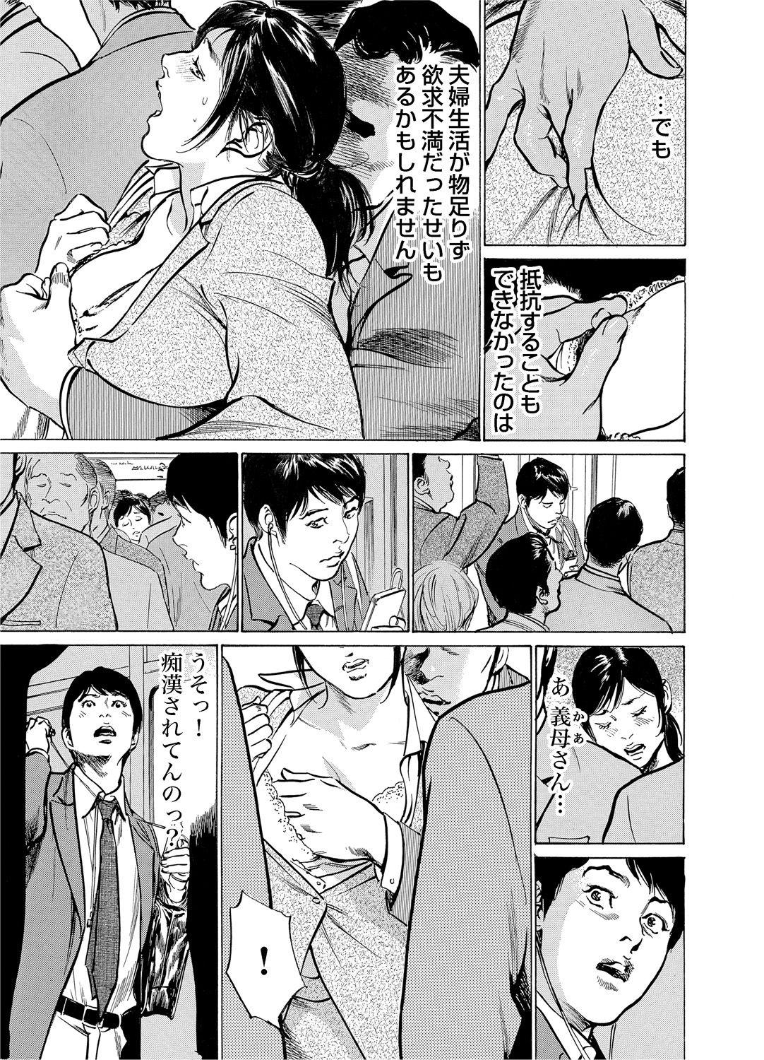 This [Hazuki Kaoru] Chijoku Chikan Midara ni Aegu Onna-tachi 1-8 [Digital] Gaysex - Page 8