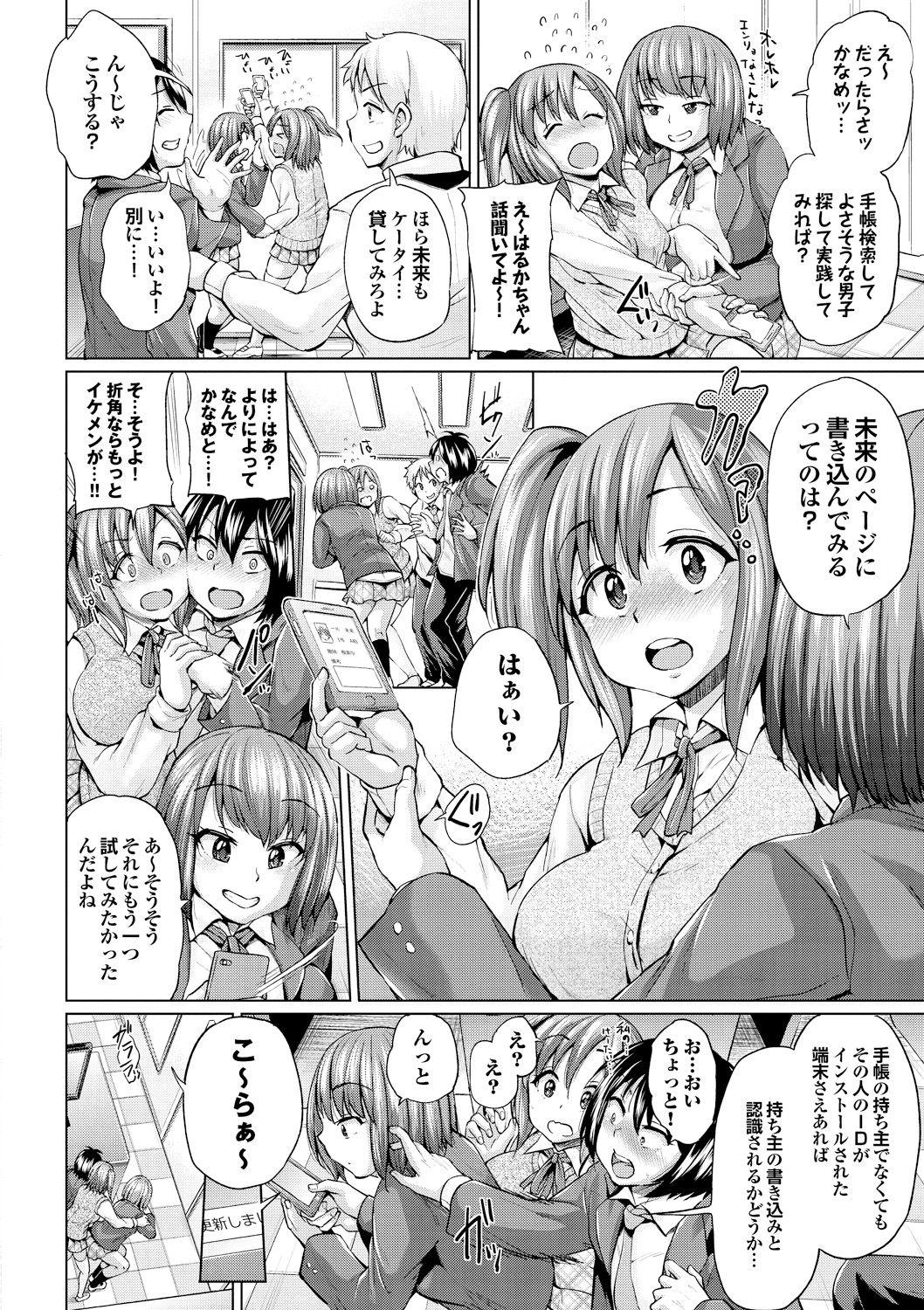 Hot Osu Mesu Addiction Defloration - Page 10