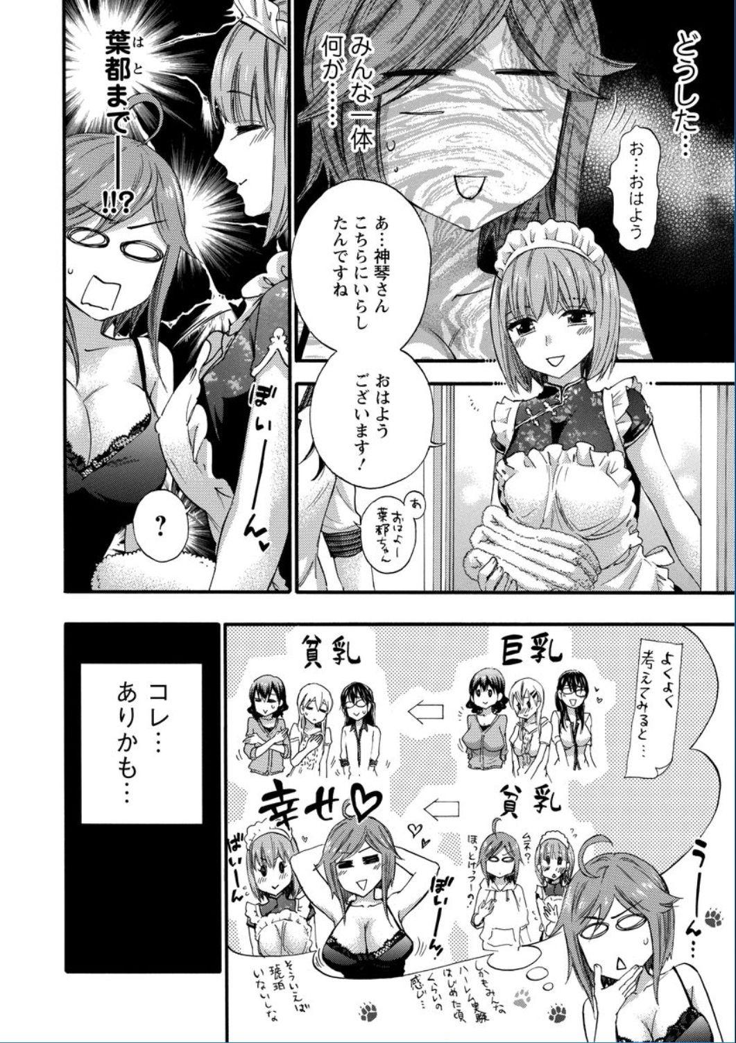 Zettai Harem QUEENS 116