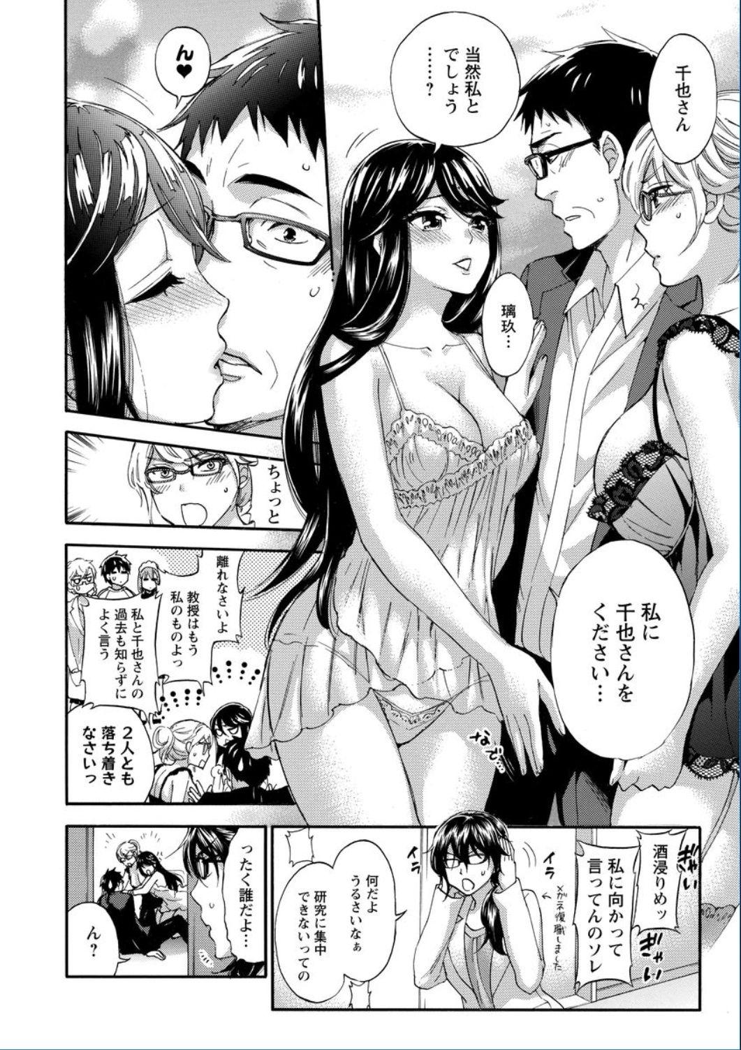 Zettai Harem QUEENS 156