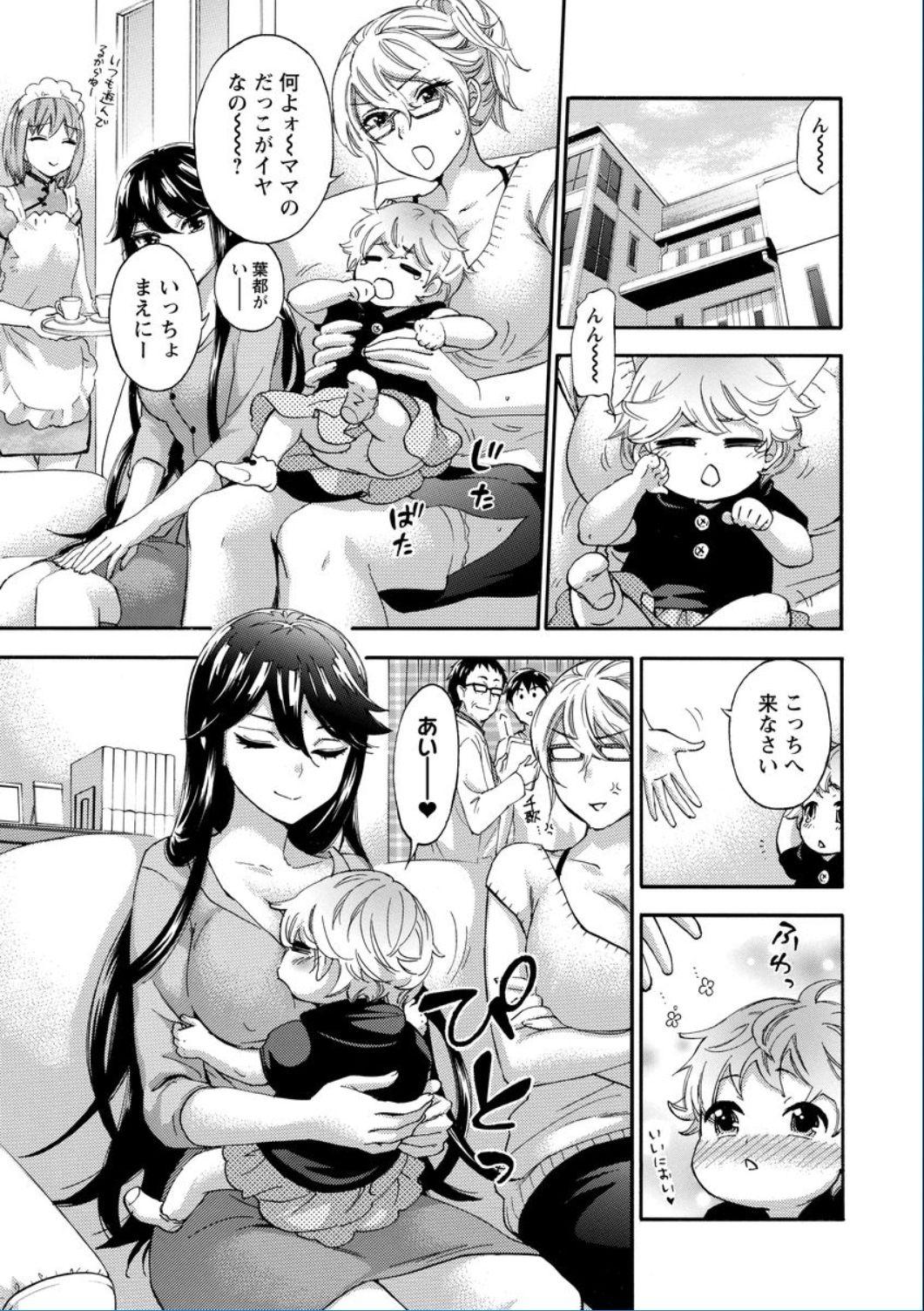 Zettai Harem QUEENS 168