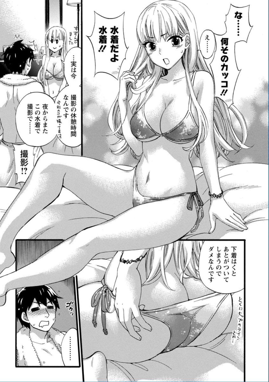 Zettai Harem QUEENS 33