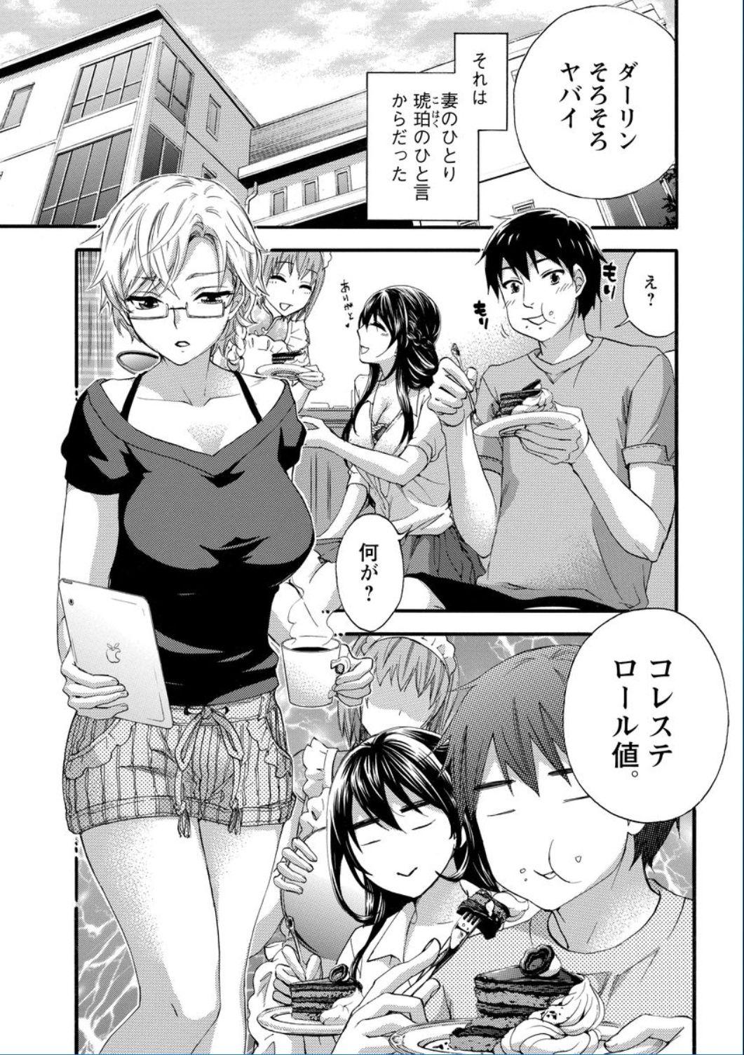 Young Zettai Harem QUEENS Edging - Page 7