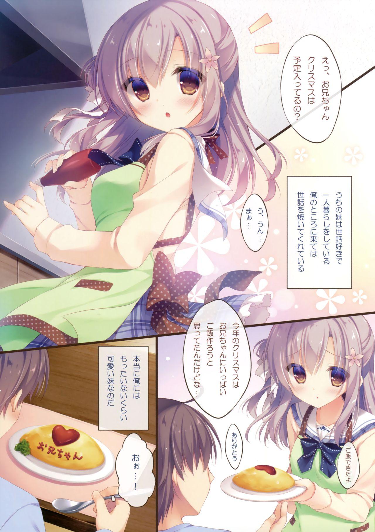 Nipple Onii-chan Osewa wa Watashi ni Makasete ne 2 Gayporn - Page 4