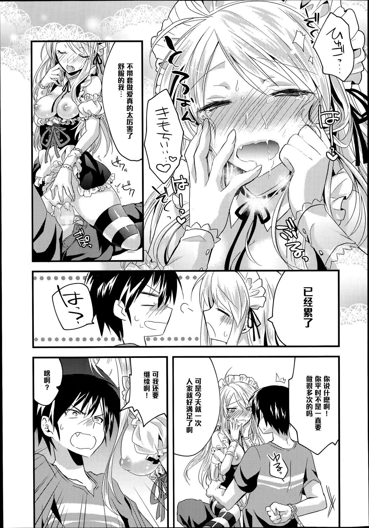 Gay Pawn Onegai Maid-sama! Shesafreak - Page 11