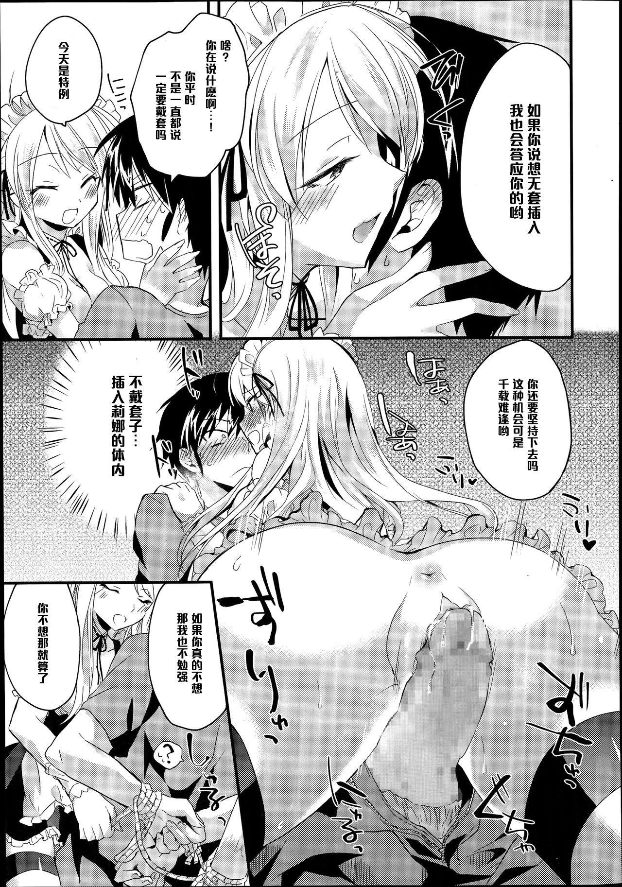 Gay Pawn Onegai Maid-sama! Shesafreak - Page 7