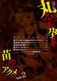 Cougar 2D Comic Magazine Marunomi Haramase Naedoko Acme! Vol. 2  Blackdick 6