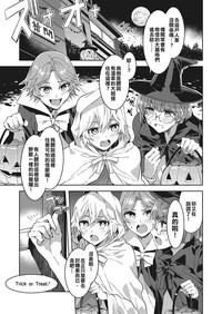 Souma Ikka no Halloween 0