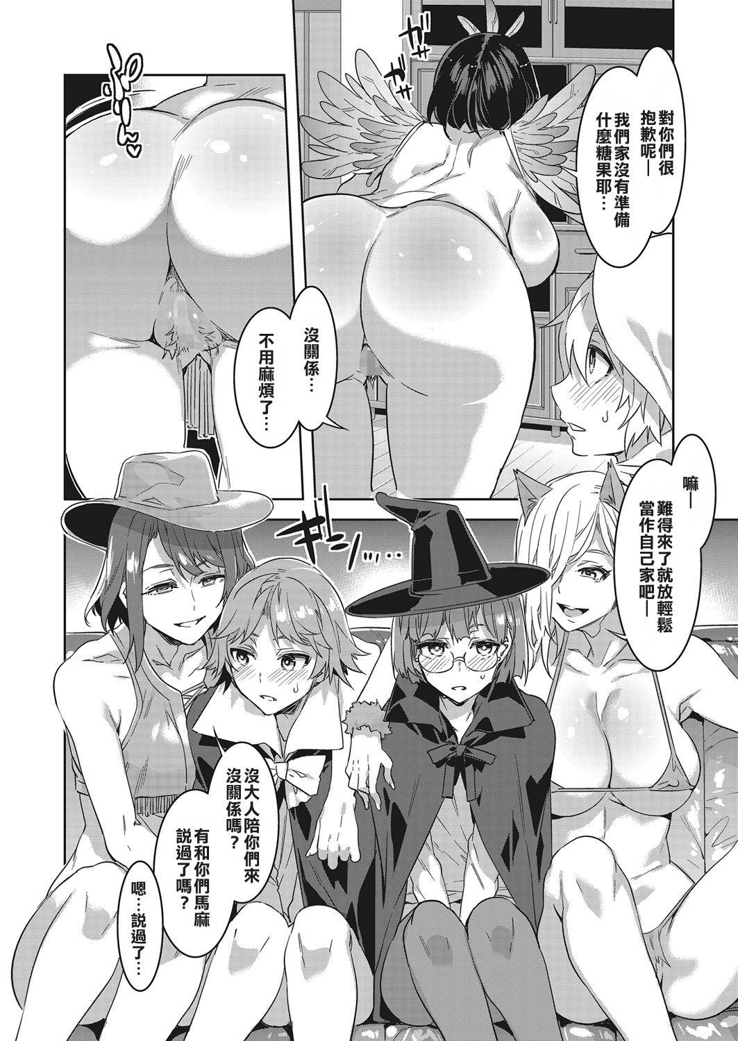 Retro Souma Ikka no Halloween Tongue - Page 4