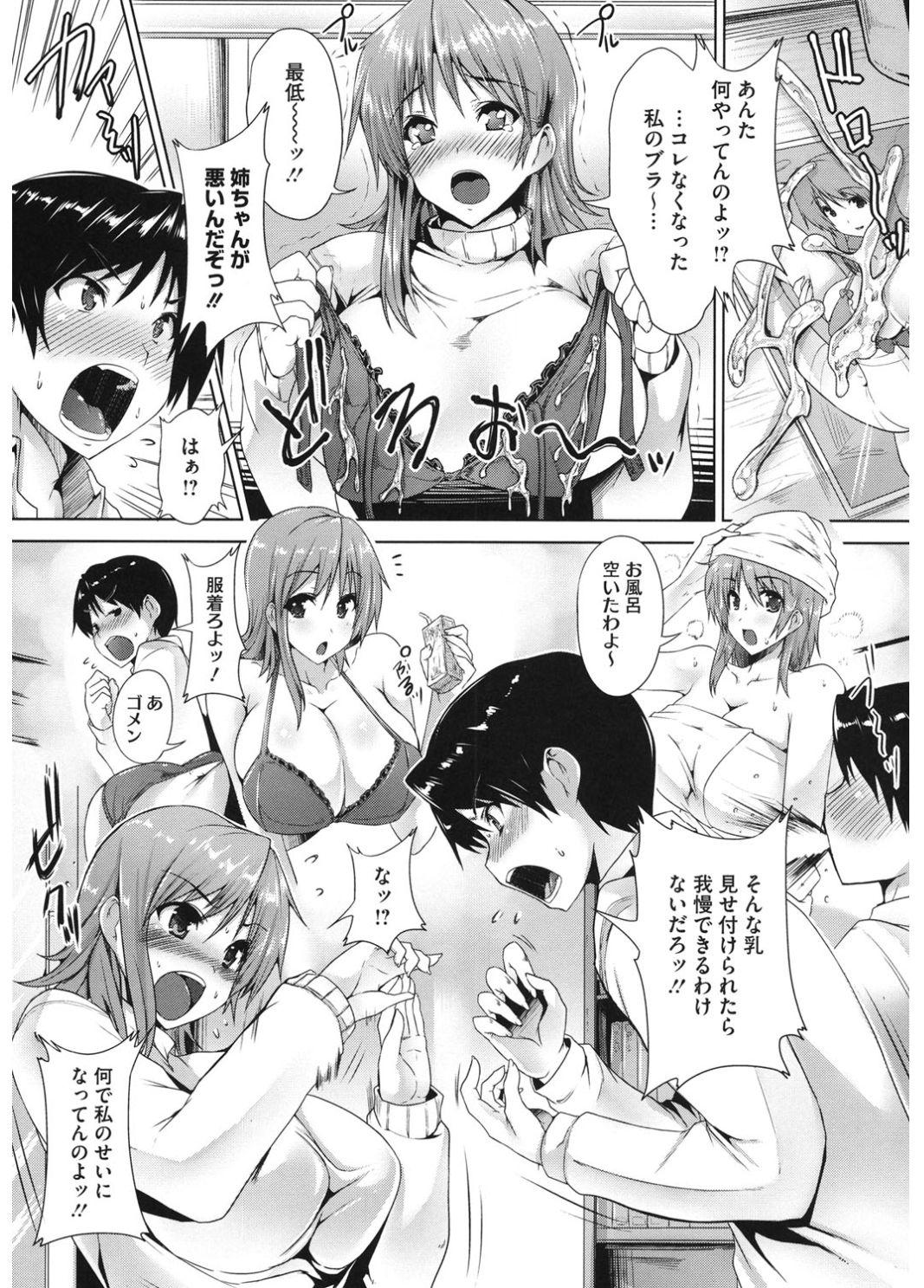 Time Core Colle Vol. 4 Kinshinsoukan Hen Hole - Page 9