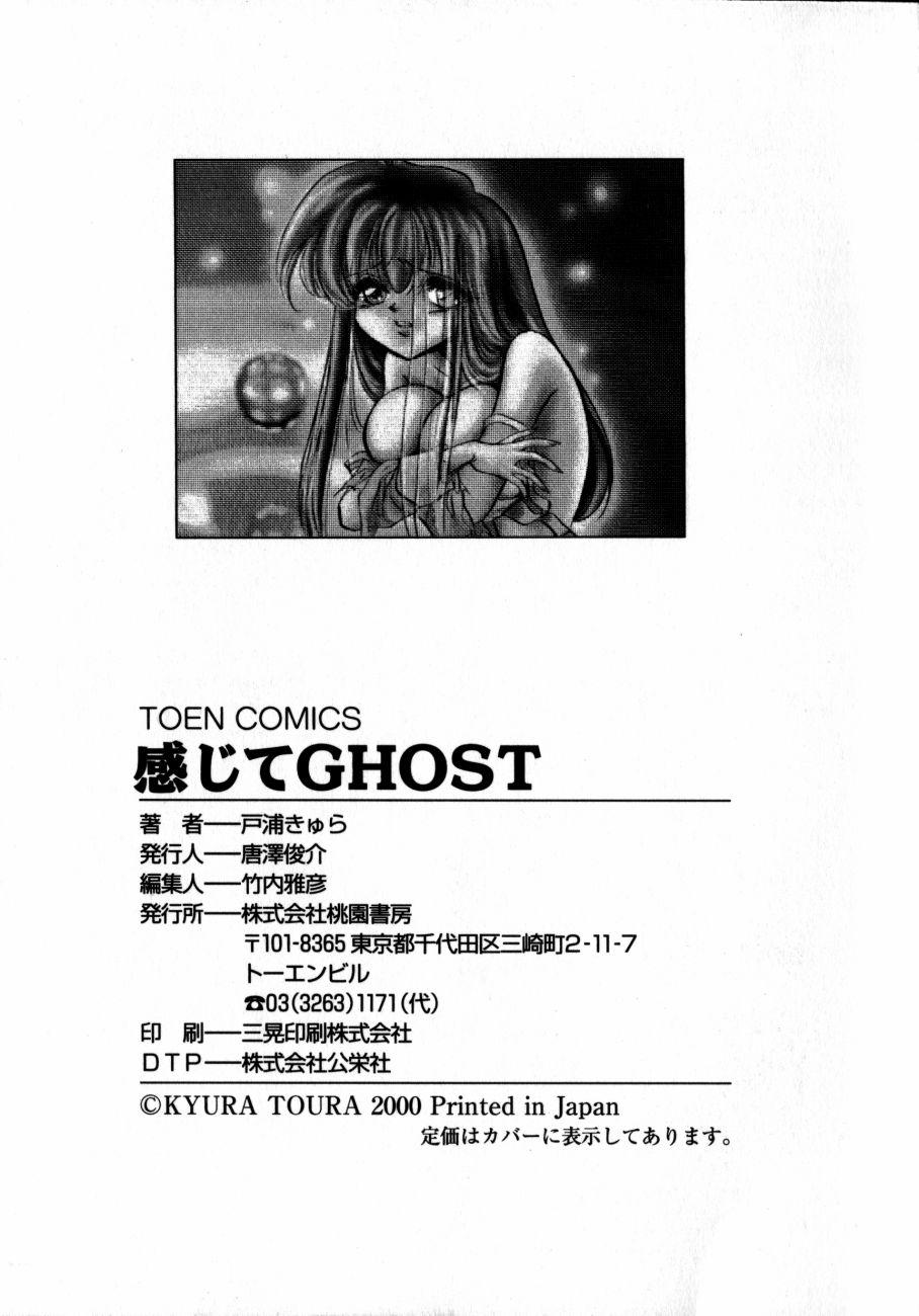 Kanjite GHOST - Feel a Molest GHOST 168