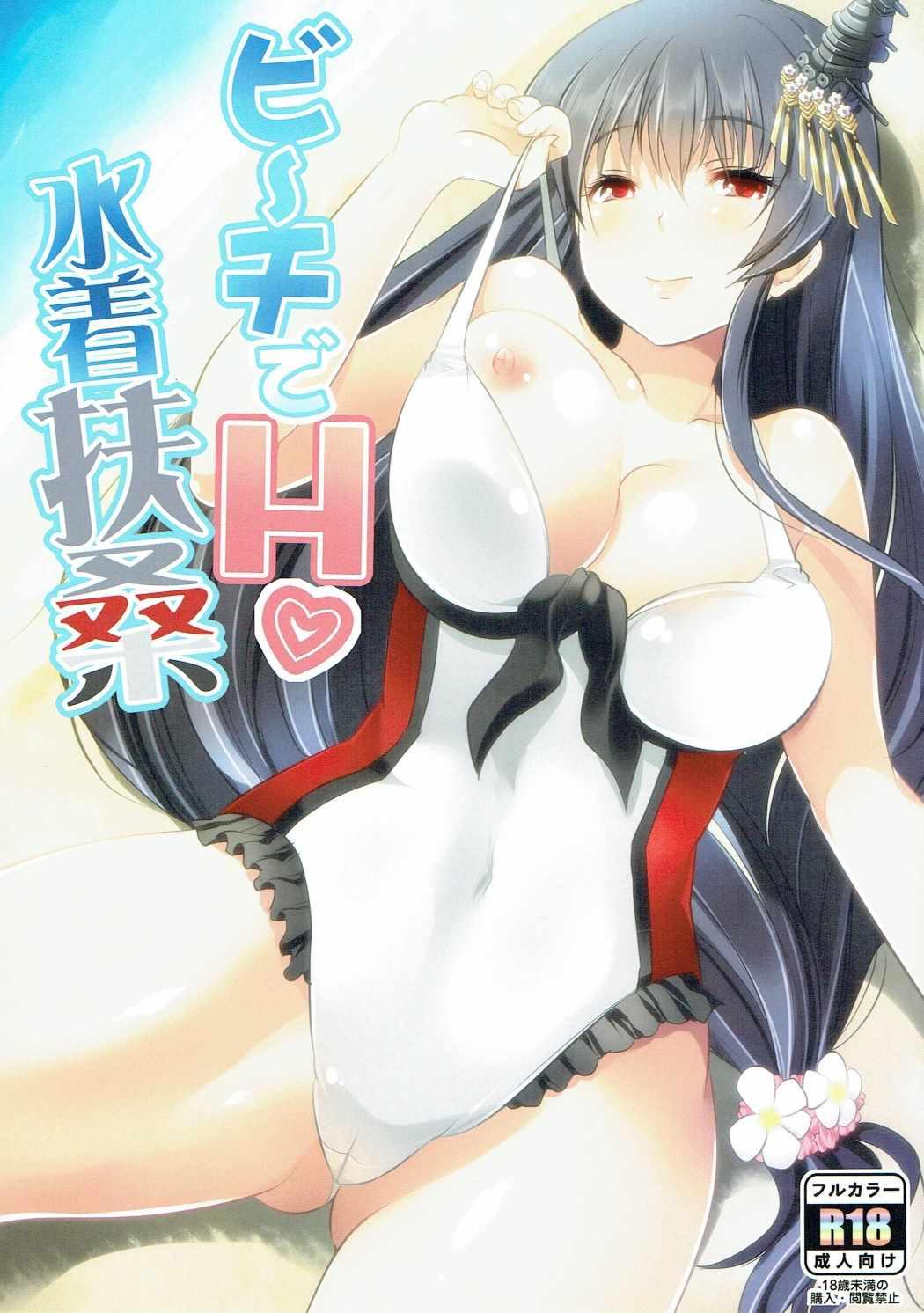 Jeune Mec Beach de H Mizugi Fusou - Kantai collection Amateurs - Picture 1