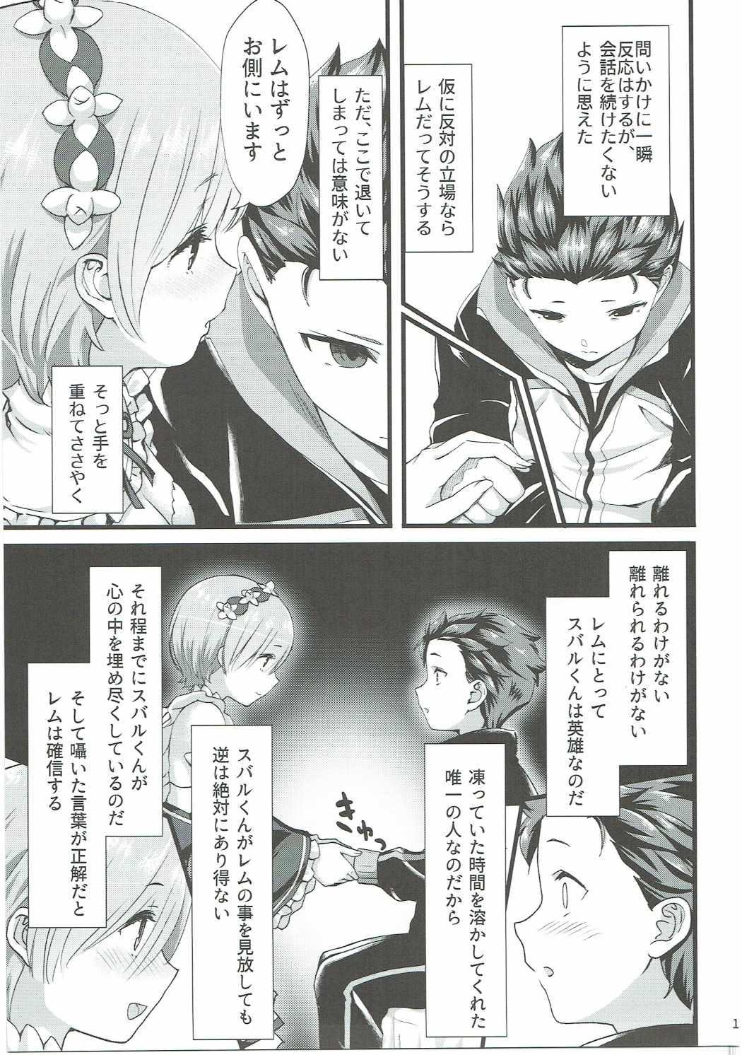 Shemales Oni no Shoujo - Re zero kara hajimeru isekai seikatsu Gay Shaved - Page 10