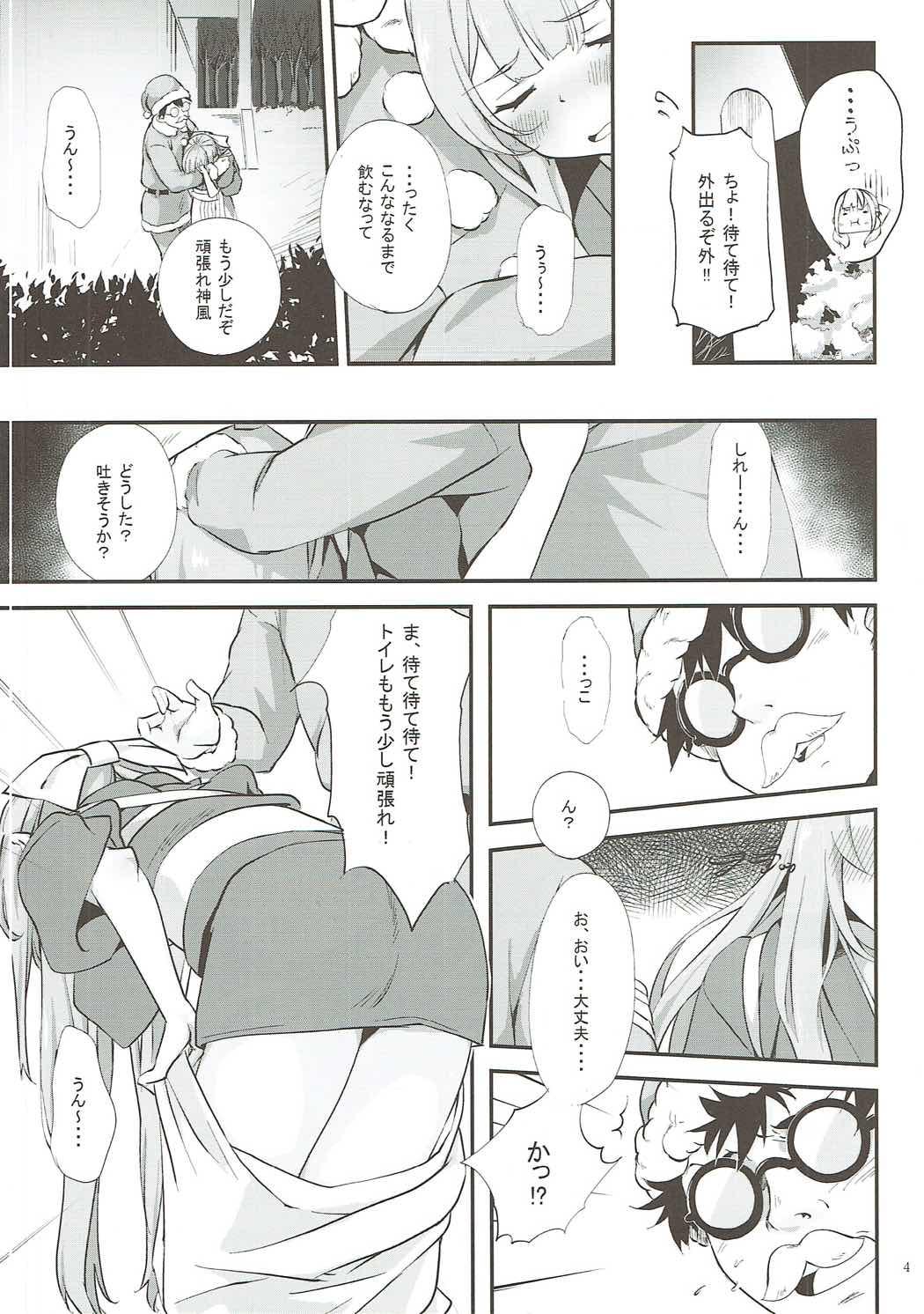 Perverted Kamikaze to Pakkopako 2 - Kantai collection Petite Teen - Page 5
