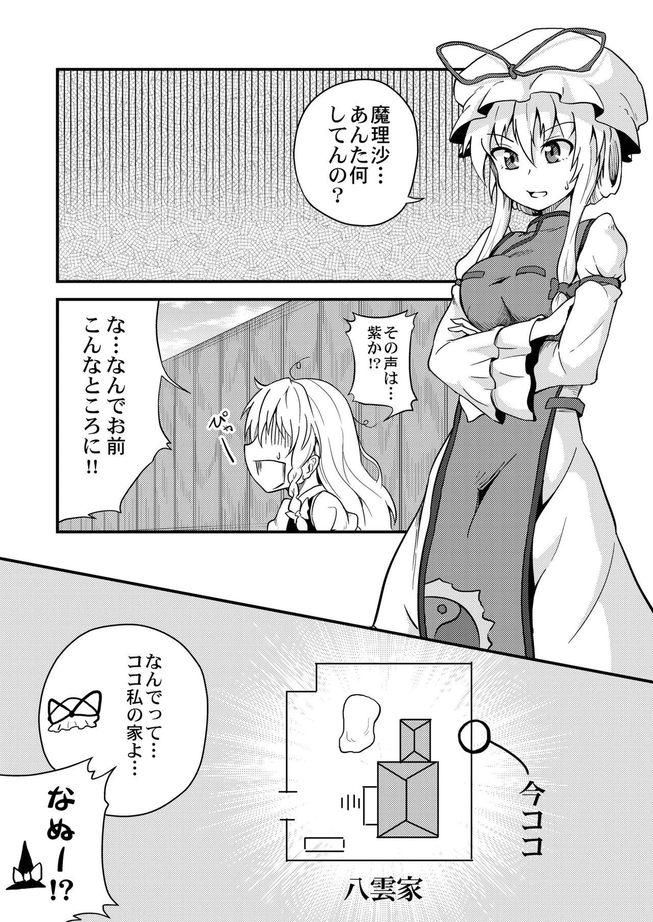 Gay Medical Marisa-chan Kikiippatsu - Touhou project Italiano - Page 7