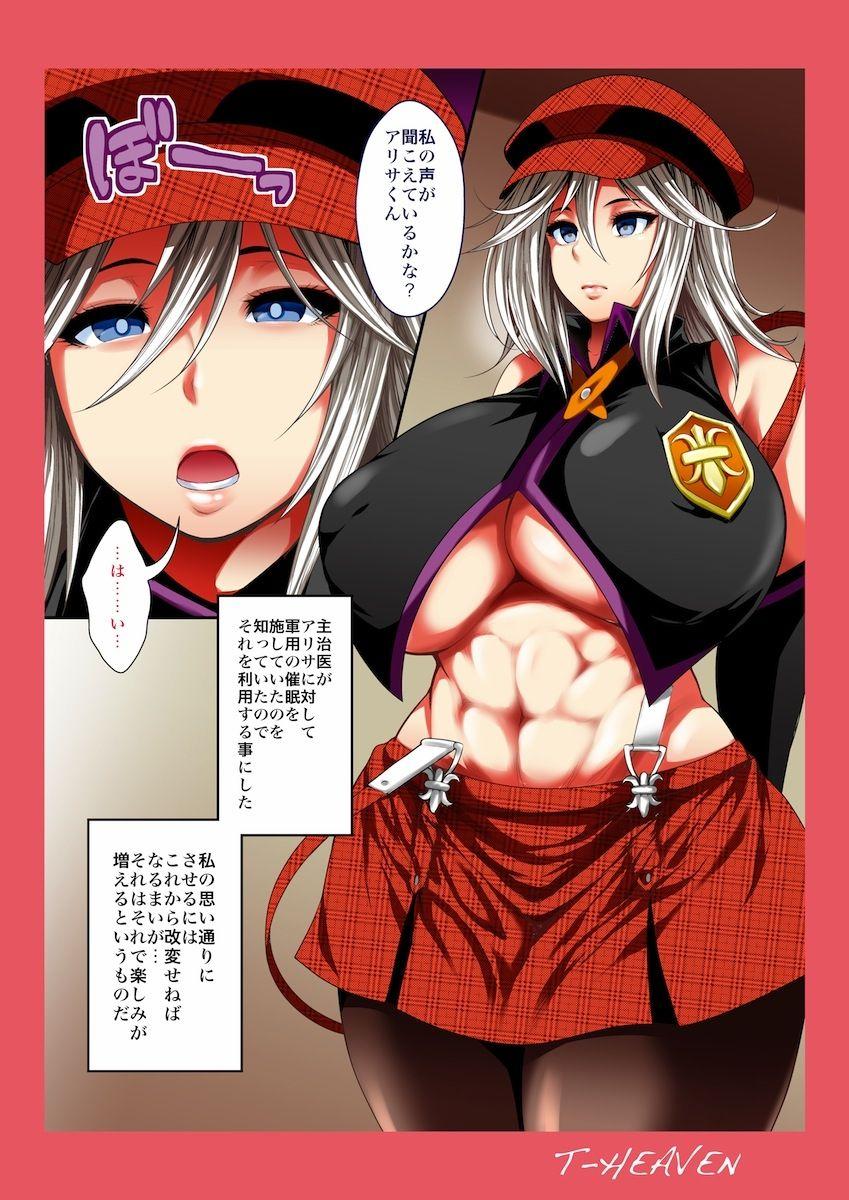 Gays Russia kara Kita Namaiki Musume o Saimin ni Kakete Mita - God eater Jerking Off - Page 12