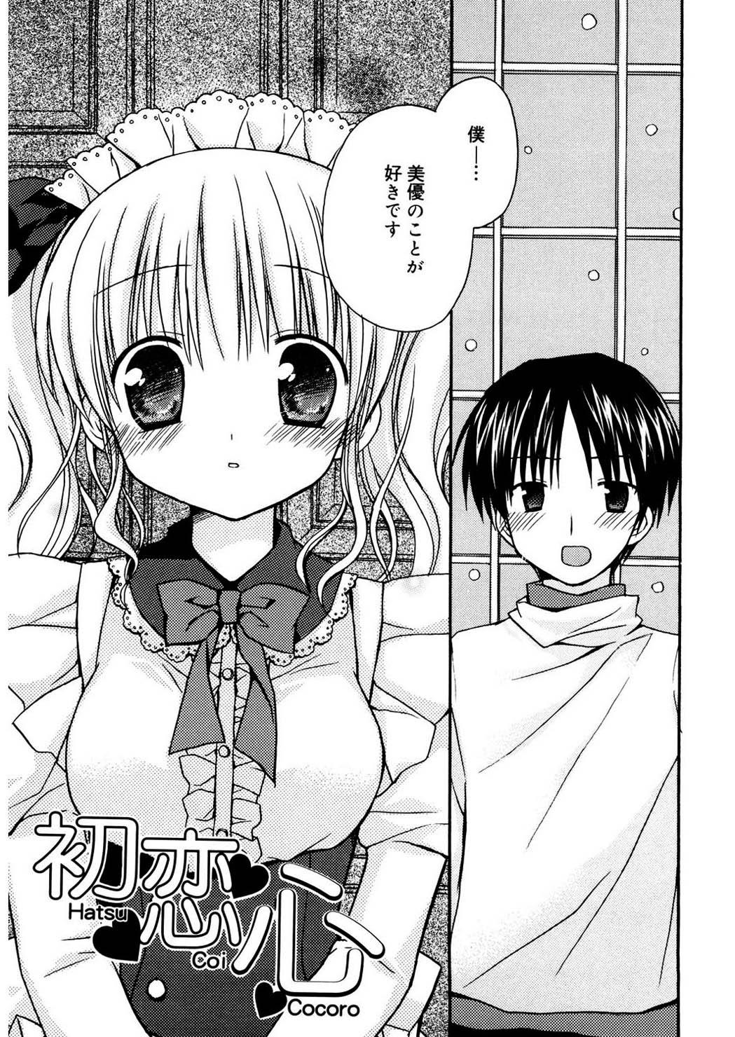 Cumfacial Amai Koi Shiyo Perverted - Page 9