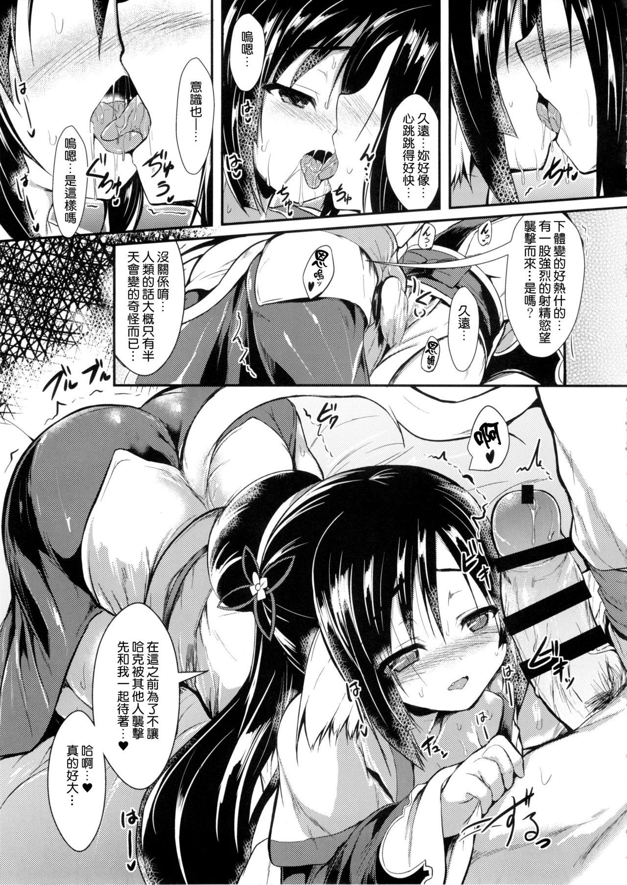 Freckles Unbalance Goddess - Utawarerumono itsuwari no kamen Pete - Page 6