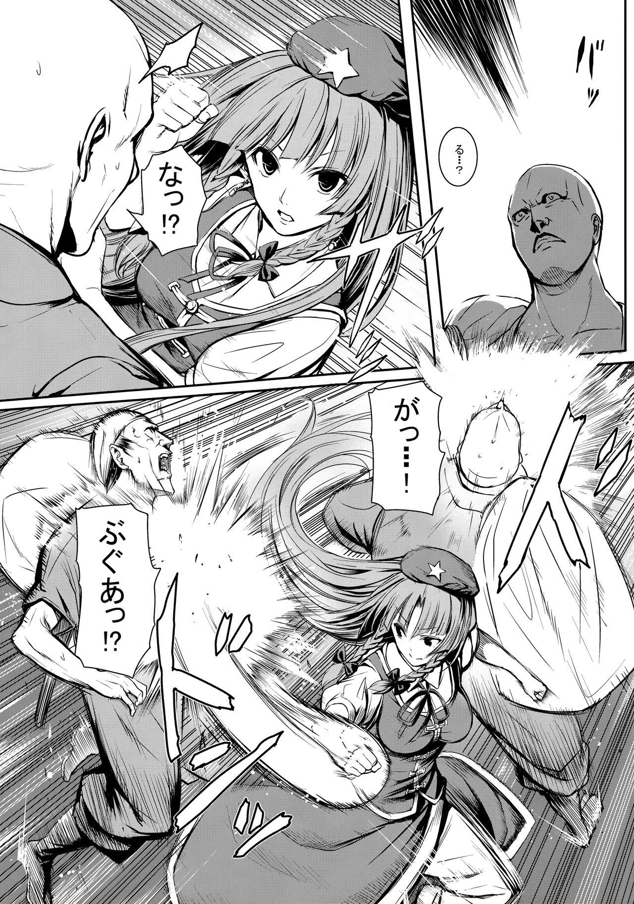 Best Blowjob MASTER GIRL - Touhou project Step Dad - Page 4