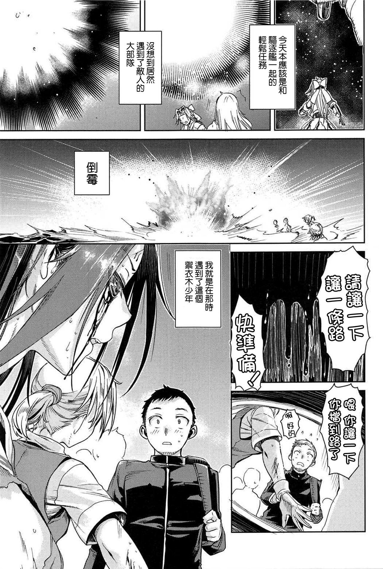 Interracial Jintsuu Junjou - Kantai collection Cut - Page 7