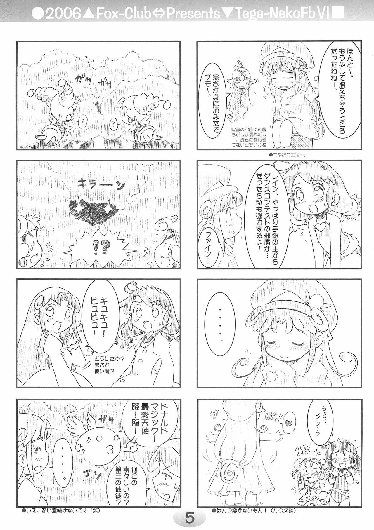 Bear TeGa-NeKo Fb VI - Fushigiboshi no futagohime Anus - Page 5