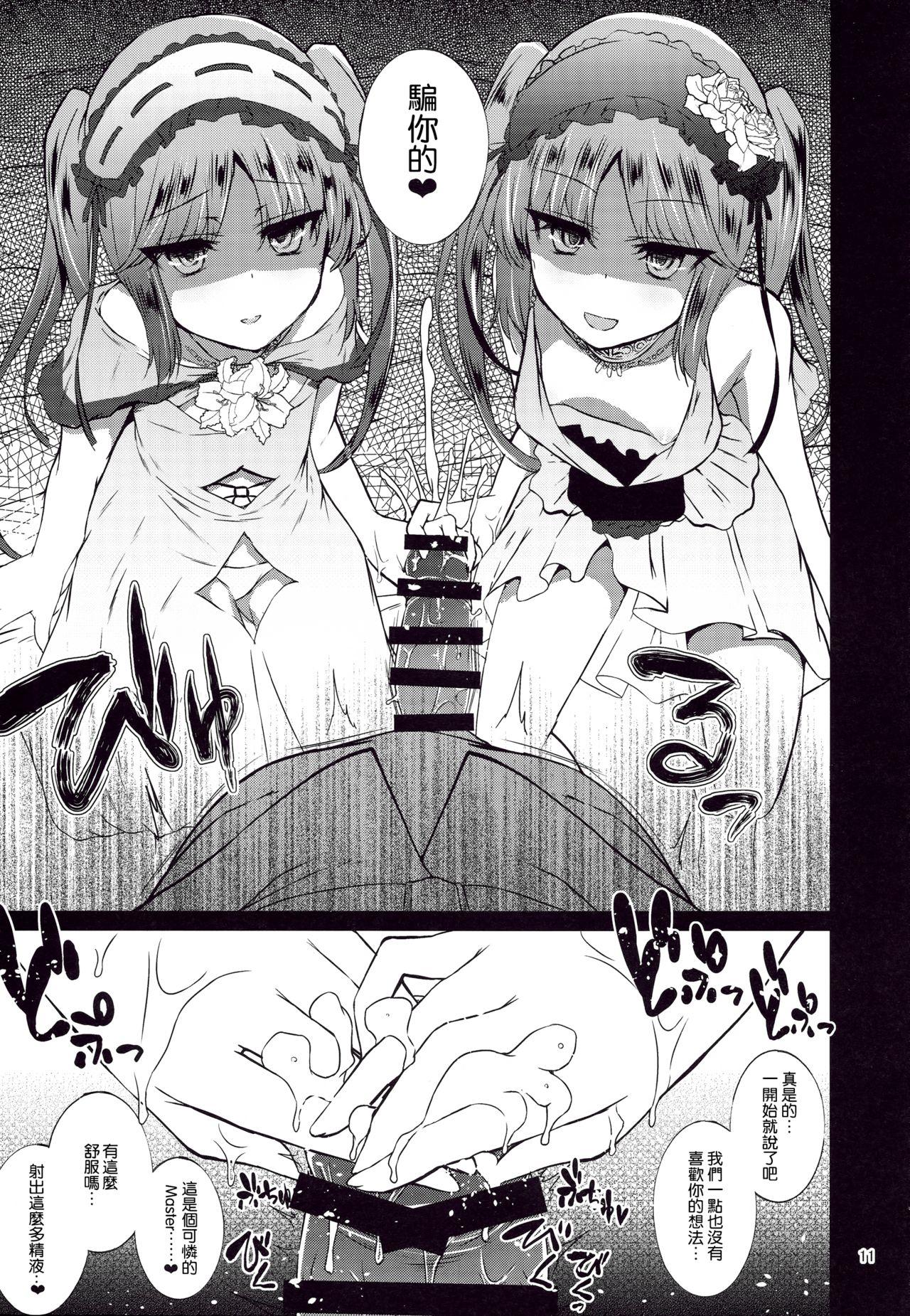 Oral Megami no Itazura - Fate grand order Camgirl - Page 11