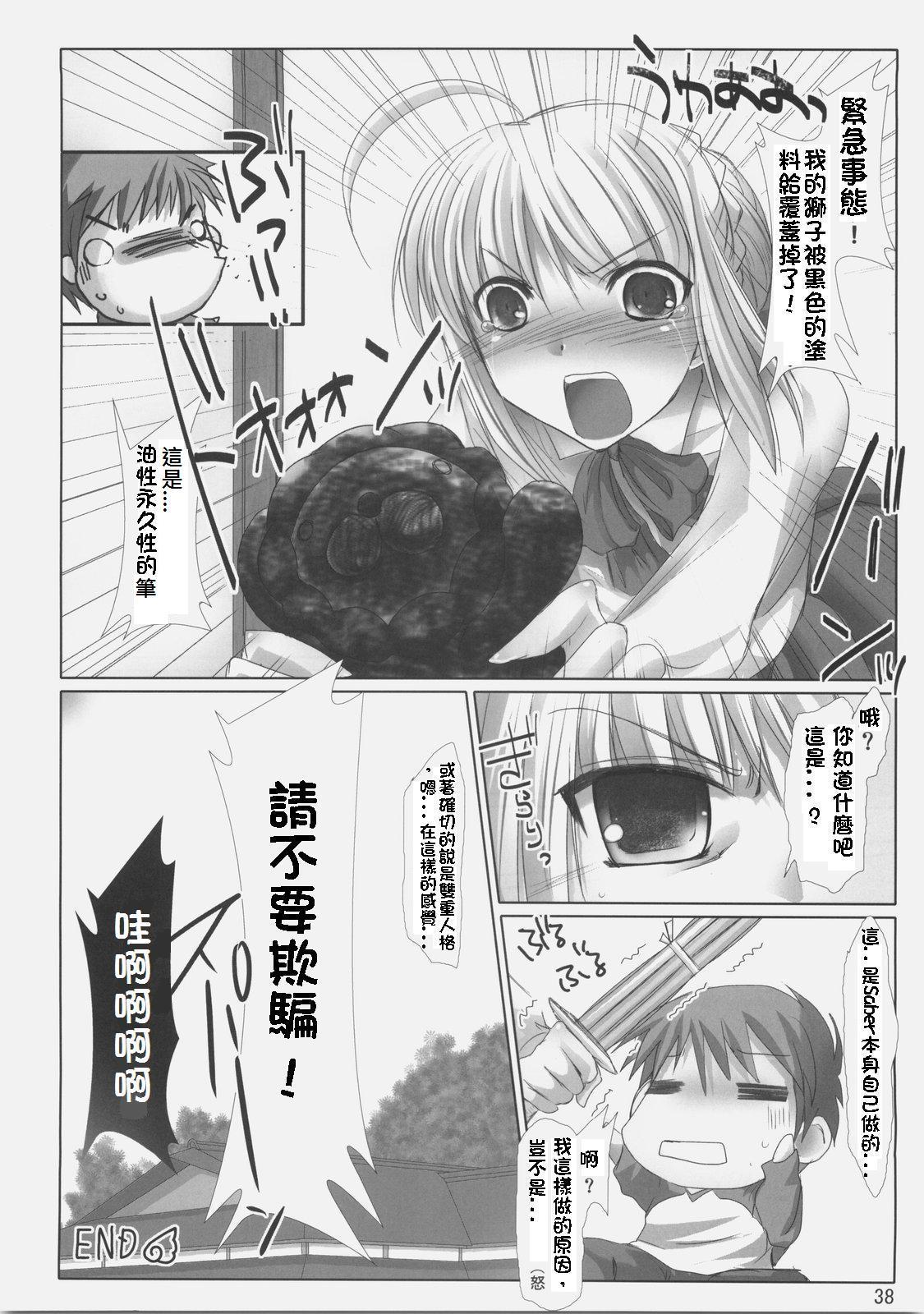 Indian Sex BLACK 99% - Fate hollow ataraxia Blow Jobs - Page 37