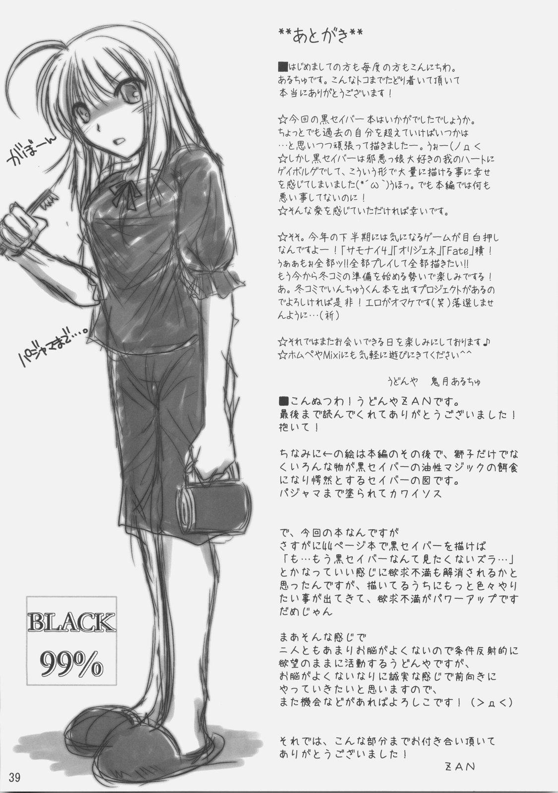Indian Sex BLACK 99% - Fate hollow ataraxia Blow Jobs - Page 38
