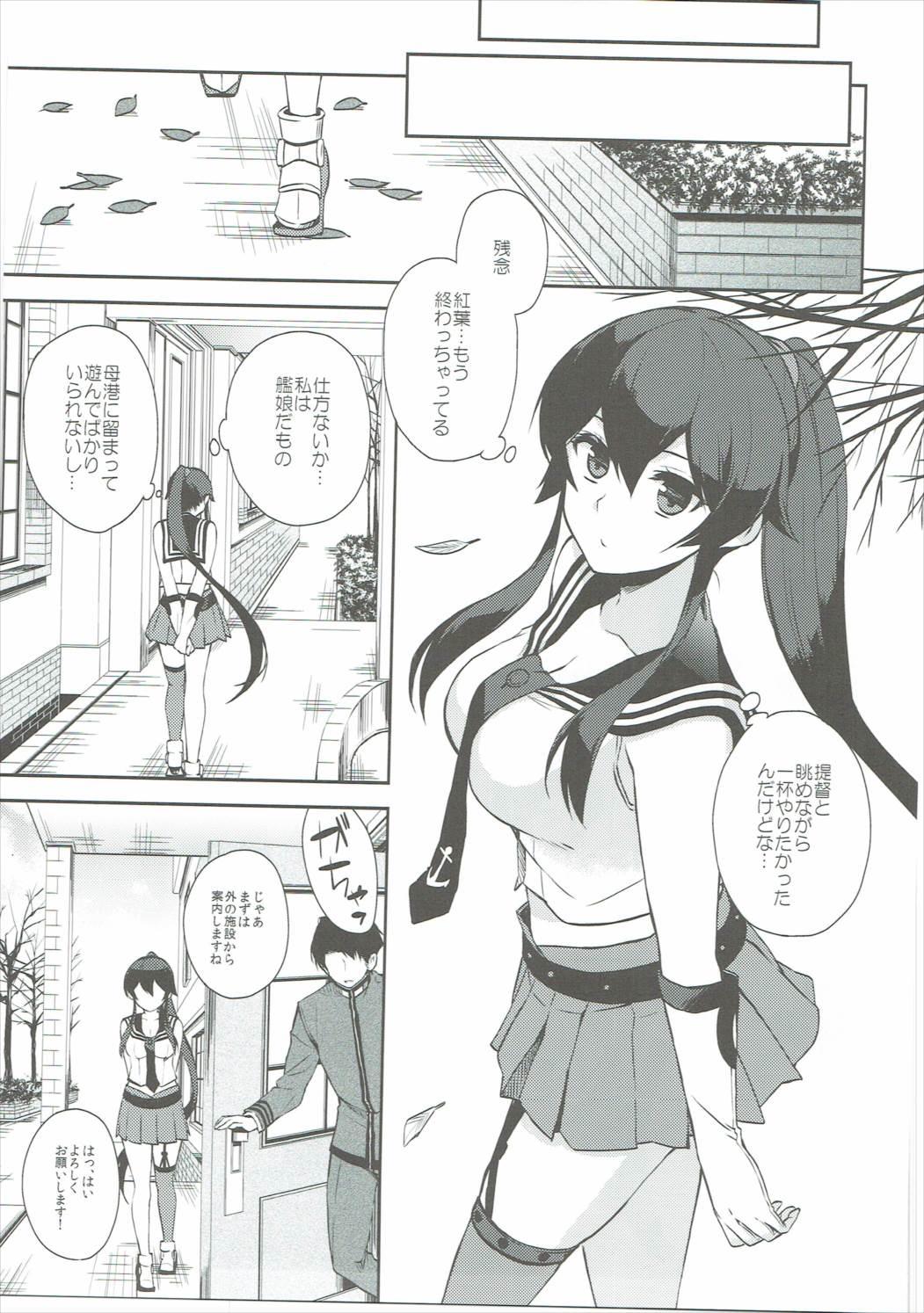 Chupa Yoru Yahagi 6 - Kantai collection Leaked - Page 4