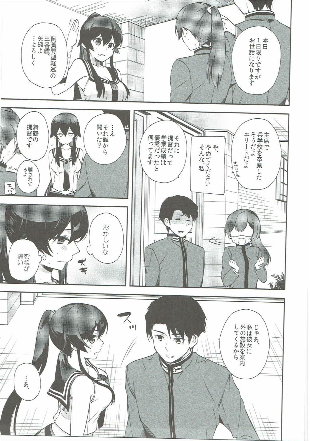 Cousin Yoru Yahagi 6 - Kantai collection Assfuck - Page 6