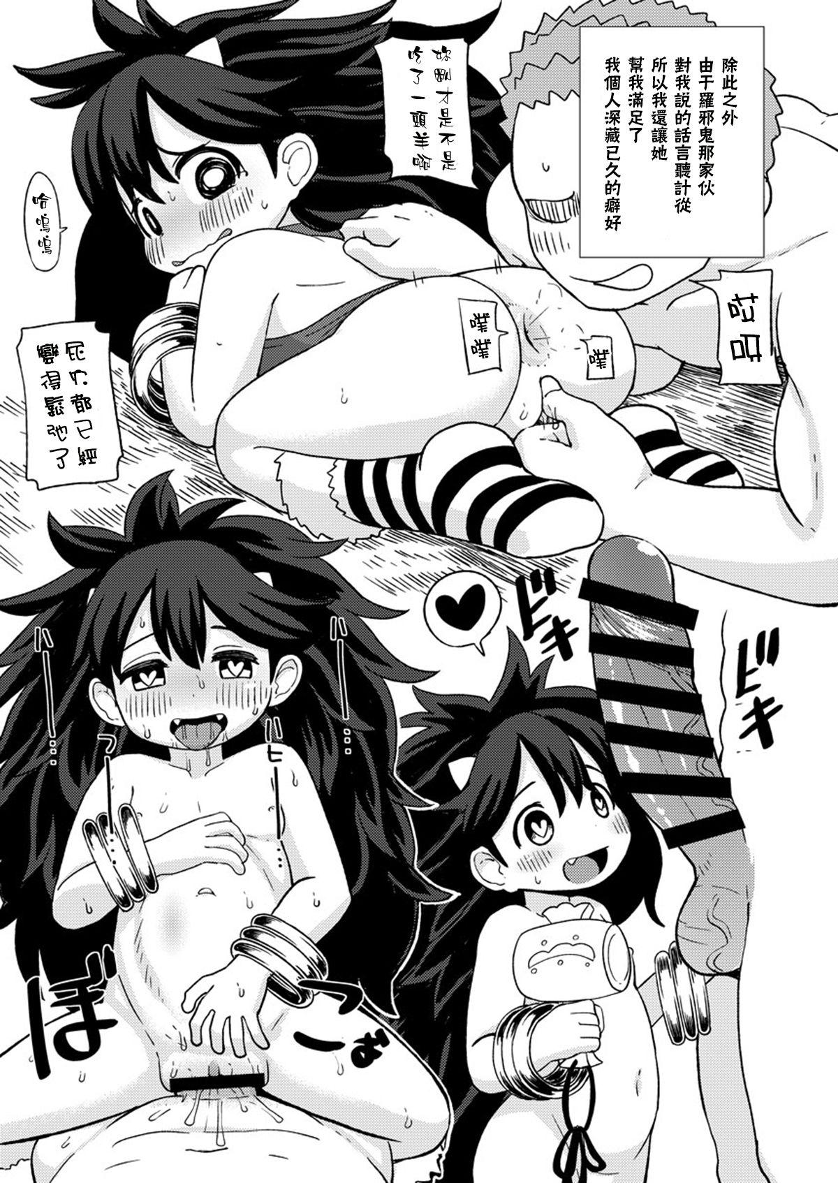 Deflowered Onimusume - Oboro muramasa Pussylicking - Page 8