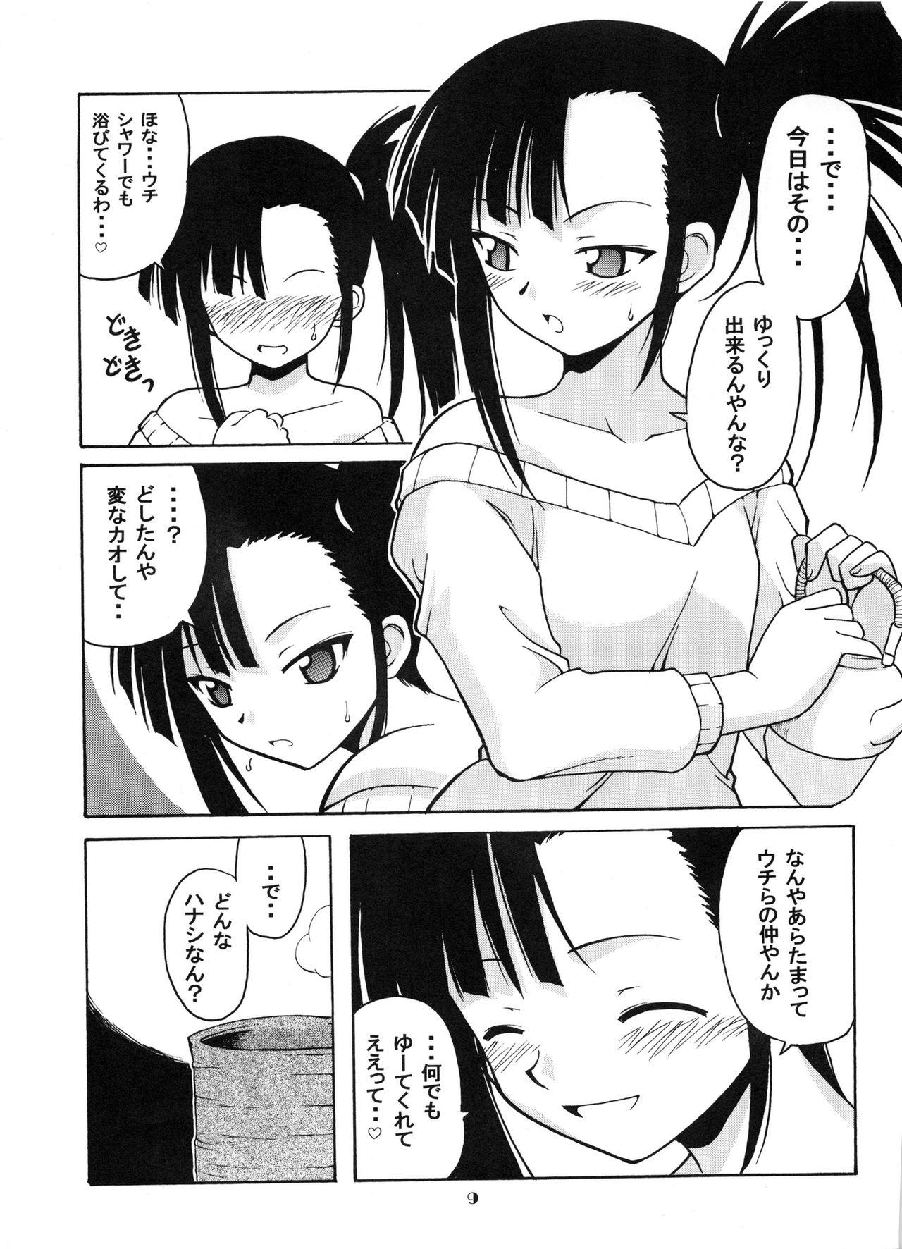 Strap On if CODE:02 - Mahou sensei negima Gay Uniform - Page 8
