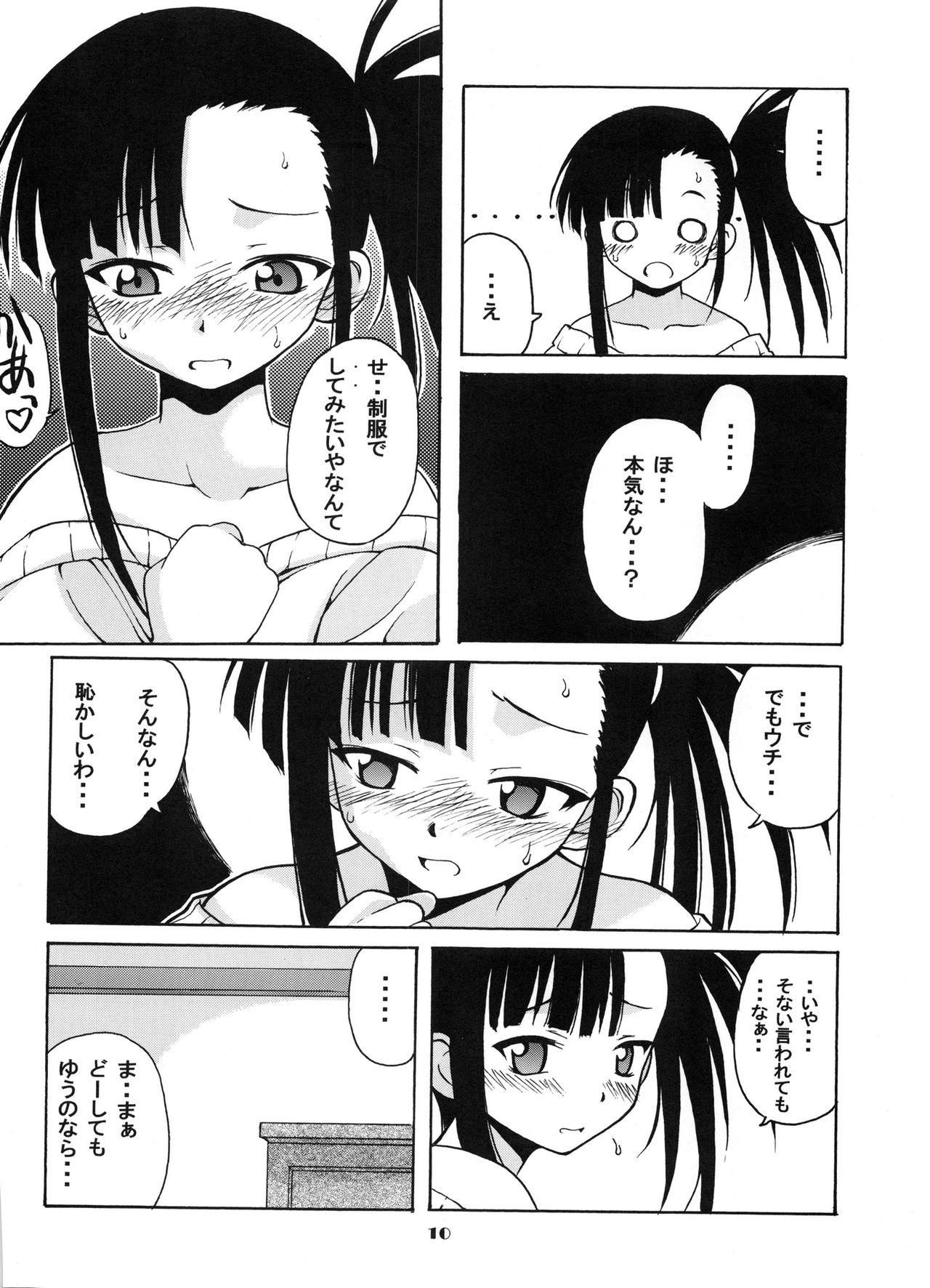 Double Penetration if CODE:02 - Mahou sensei negima Novia - Page 9