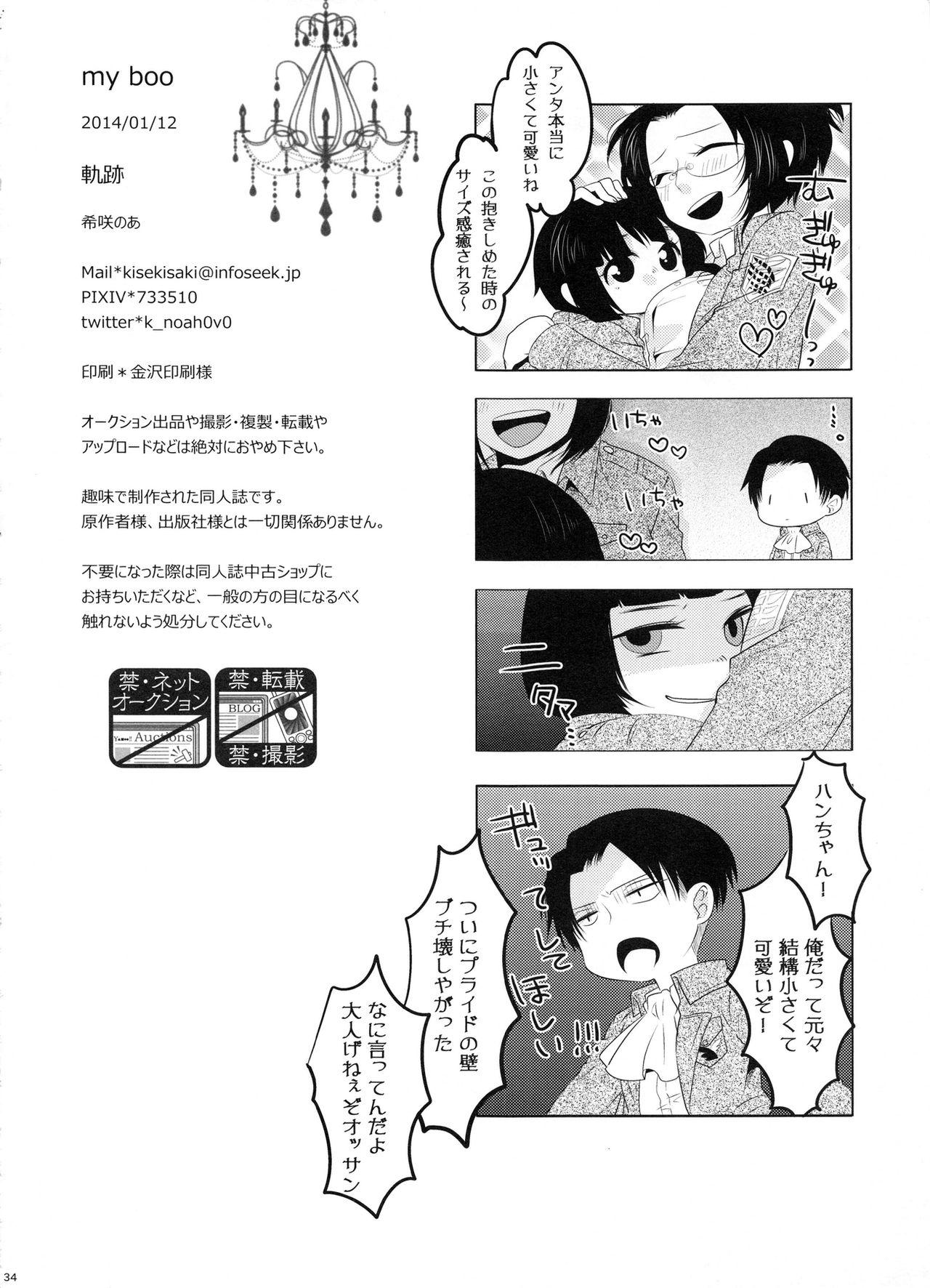 Suck My boo - Shingeki no kyojin Three Some - Page 34
