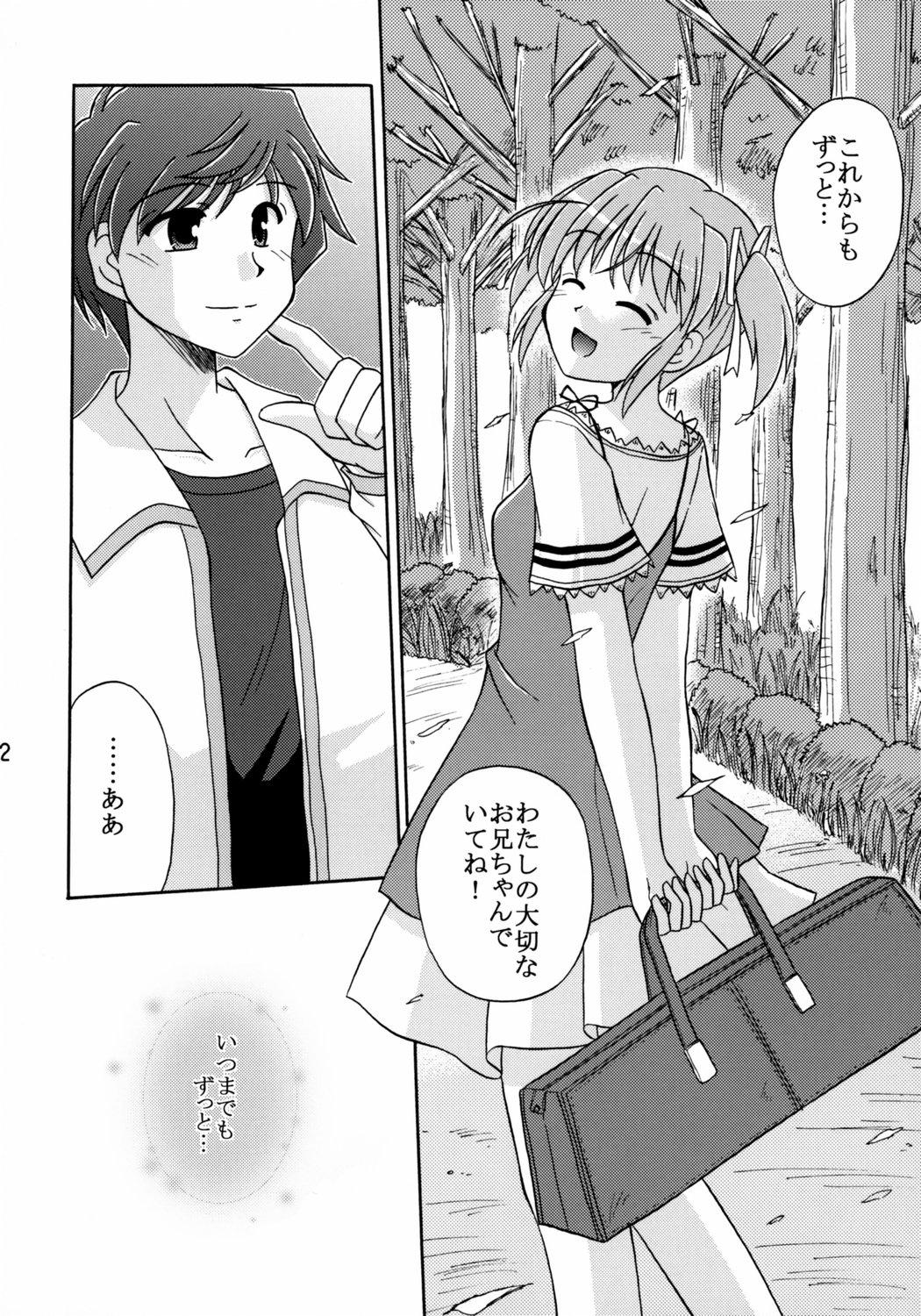 Famosa Sekai de Ichiban Sukina Hito - Yoake mae yori ruriiro na Tiny Titties - Page 12