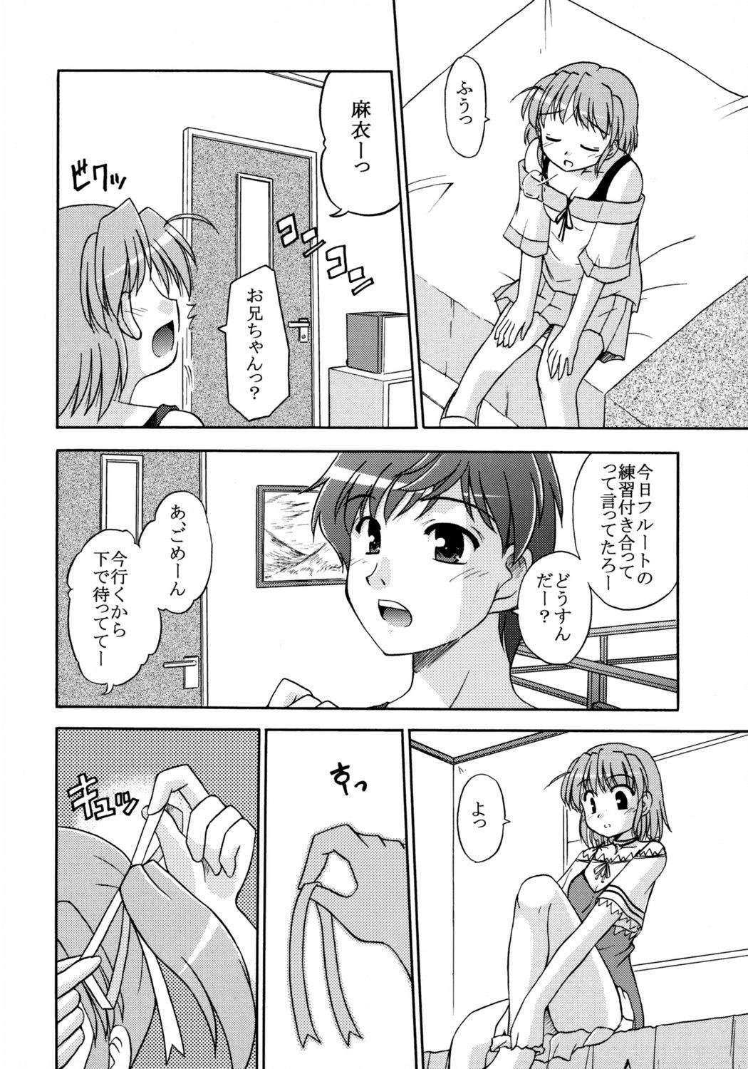 Famosa Sekai de Ichiban Sukina Hito - Yoake mae yori ruriiro na Tiny Titties - Page 6