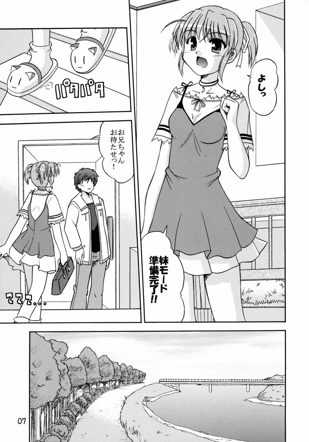 Housewife Sekai de Ichiban Sukina Hito - Yoake mae yori ruriiro na Domina - Page 7