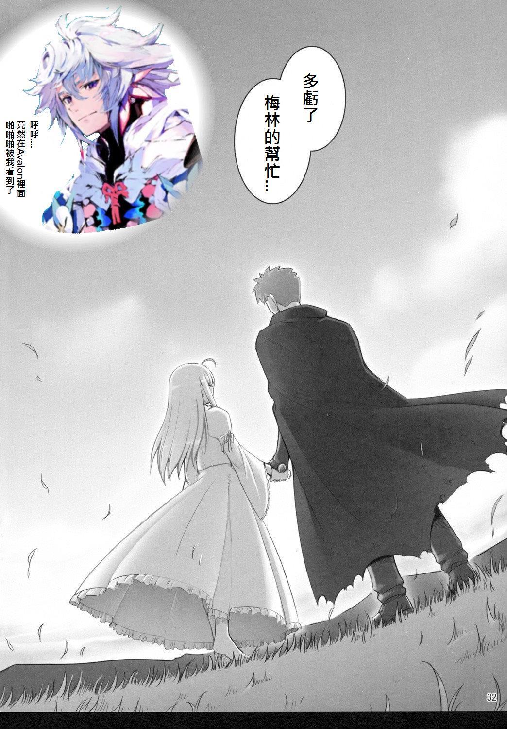 Fudendo RE 06 - Fate stay night Big Black Dick - Page 31