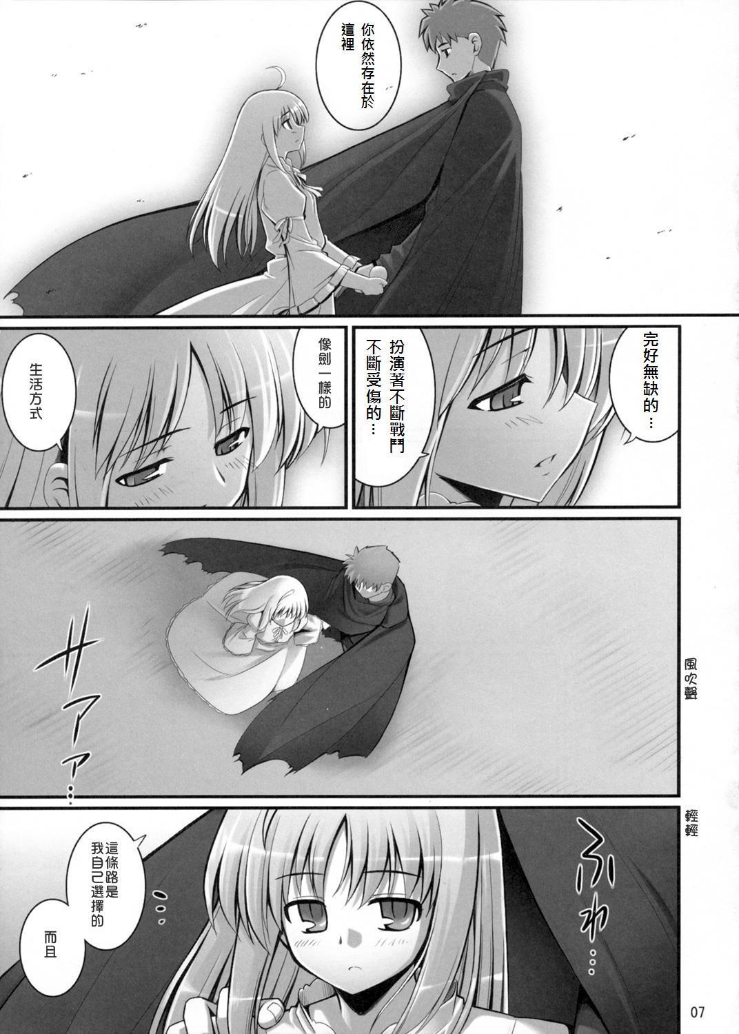 Bald Pussy RE 06 - Fate stay night Guyonshemale - Page 7