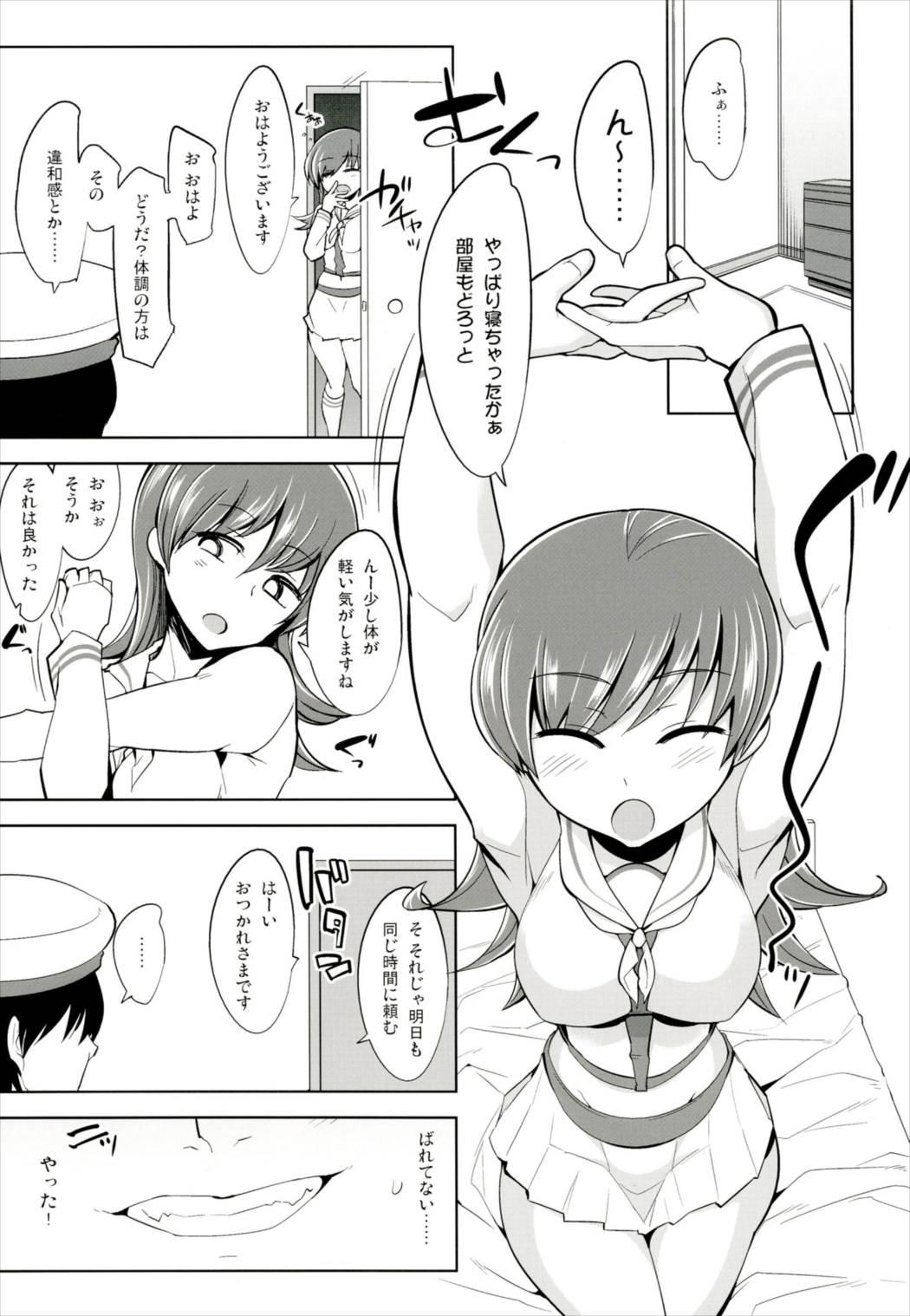 Lesbians Nemurihime Ooi Hen - Kantai collection Khmer - Page 13