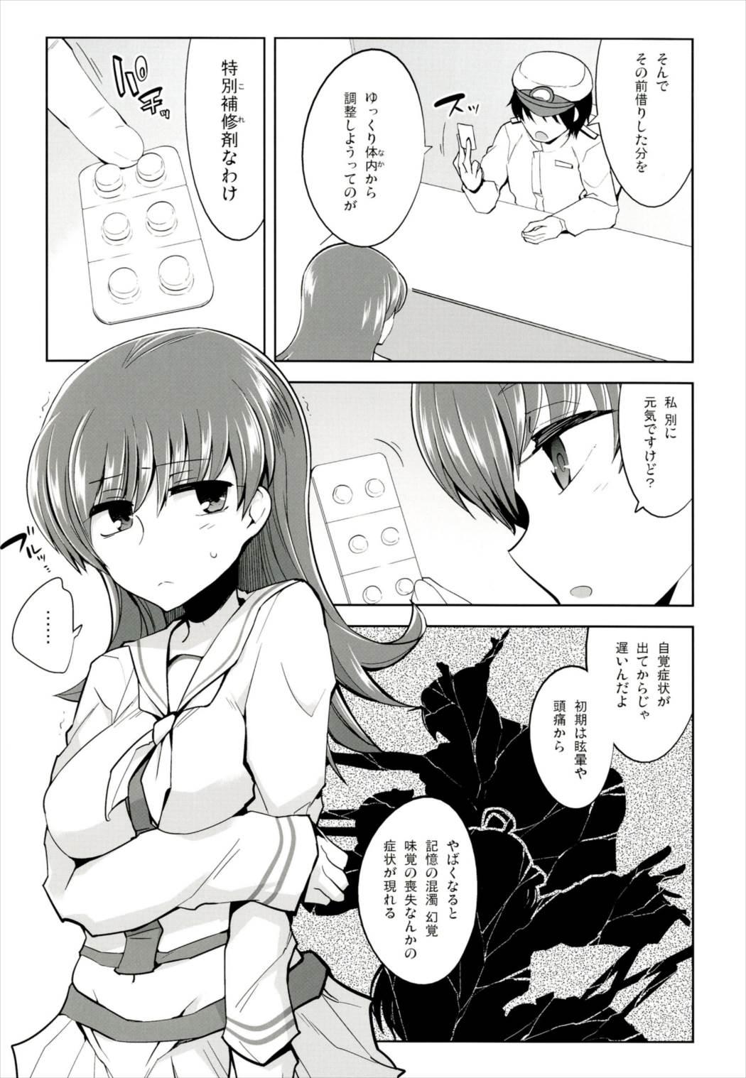 Eurobabe Nemurihime Ooi Hen - Kantai collection Japanese - Page 6