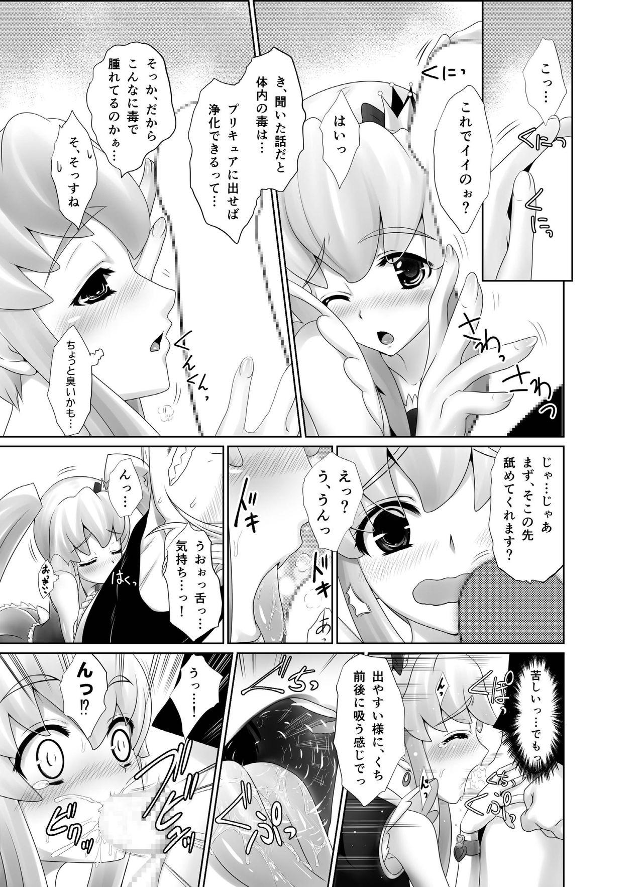 Sex Party HelpPrincess - Happinesscharge precure Real - Page 5