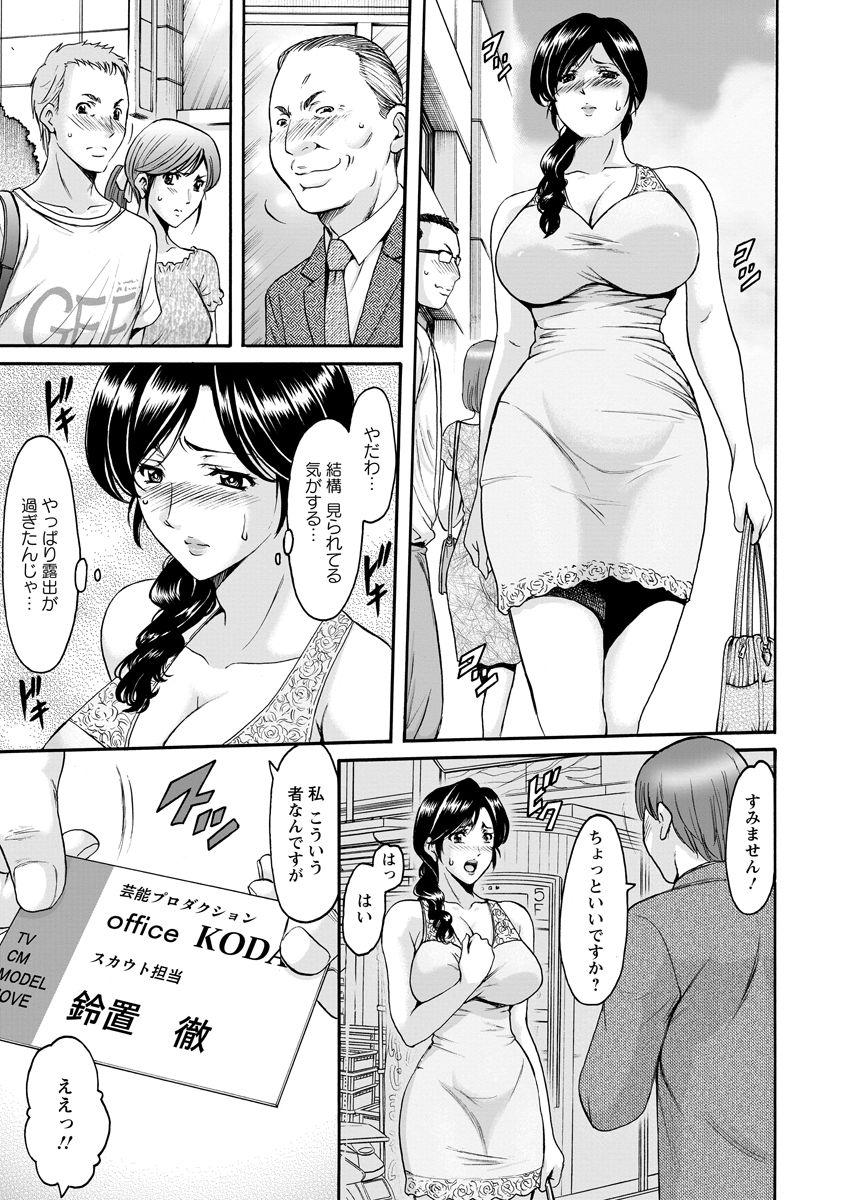 Lolicon Hitozuma Furin Numa Pounded - Page 3