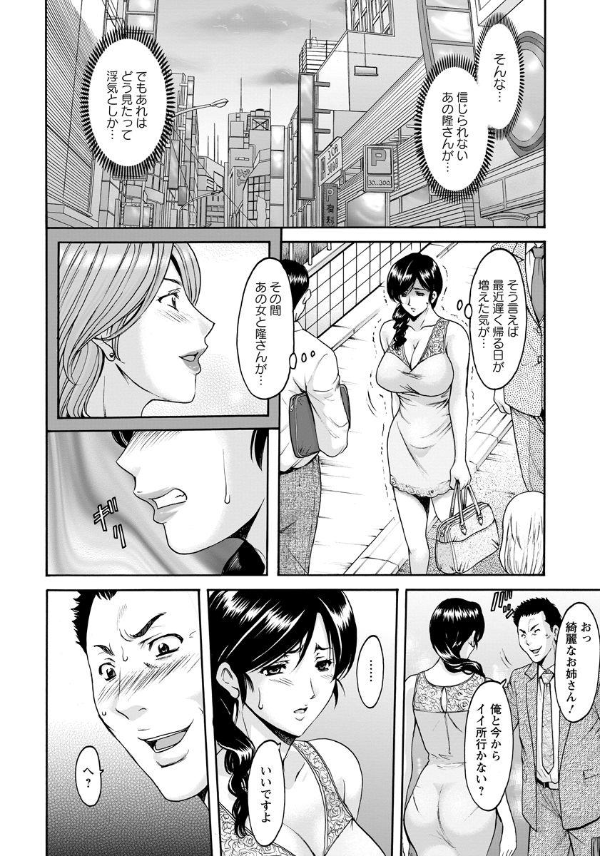 Groping Hitozuma Furin Numa Gaystraight - Page 6