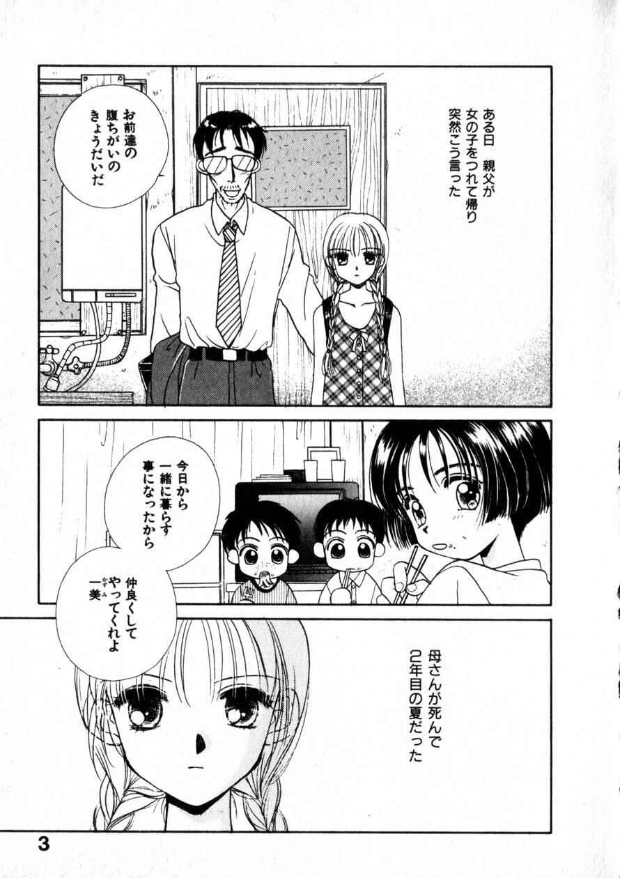 Dance Nikurashii Anata e Homemade - Page 10