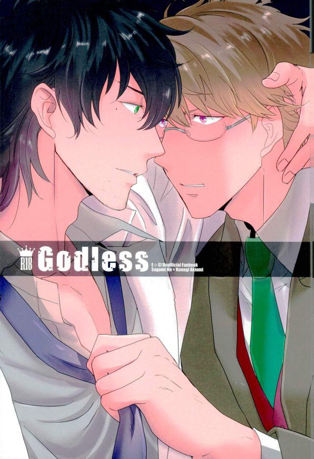 Godless (brilliant days3) [それから (だん)] (あんさんぶるスターズ!) 0