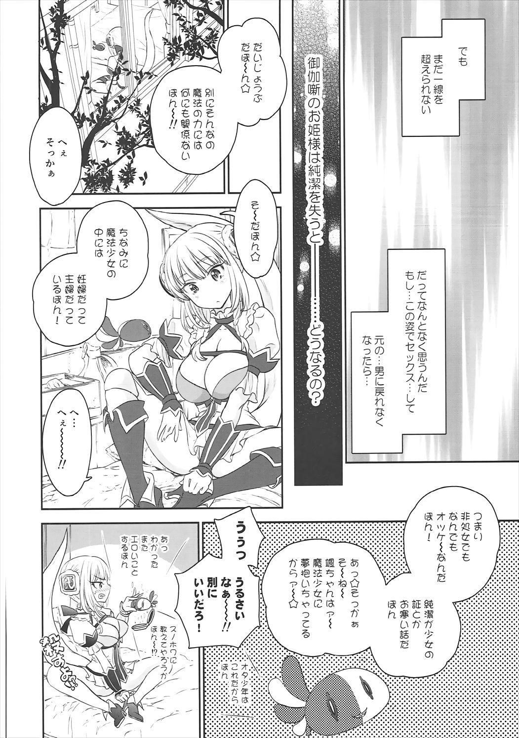 Black Gay La Pucelle ga Chikan Densha de Lapulapu Shichau Hon - Mahou shoujo ikusei keikaku Role Play - Page 11