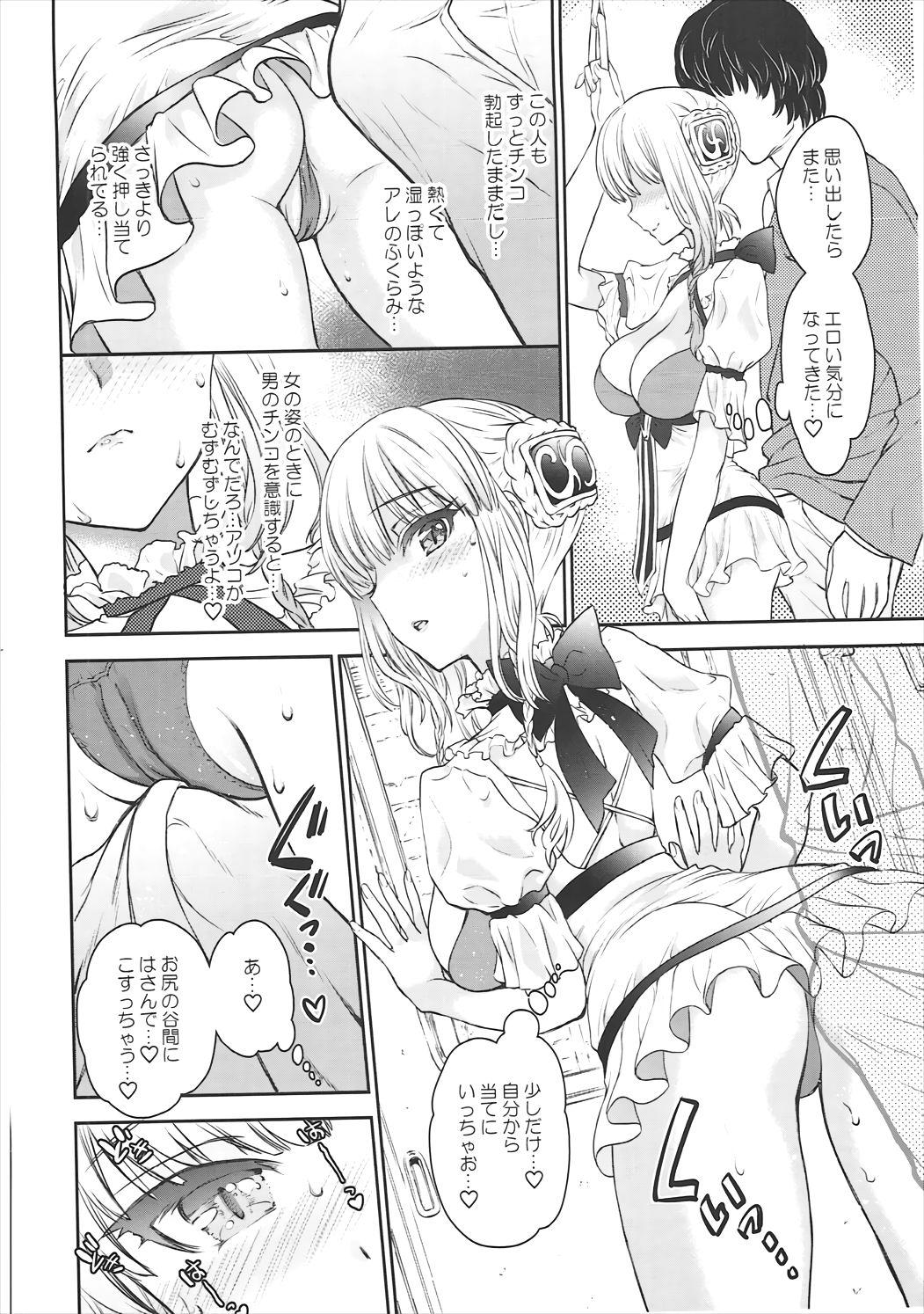 Cum In Mouth La Pucelle ga Chikan Densha de Lapulapu Shichau Hon - Mahou shoujo ikusei keikaku Lesbo - Page 9