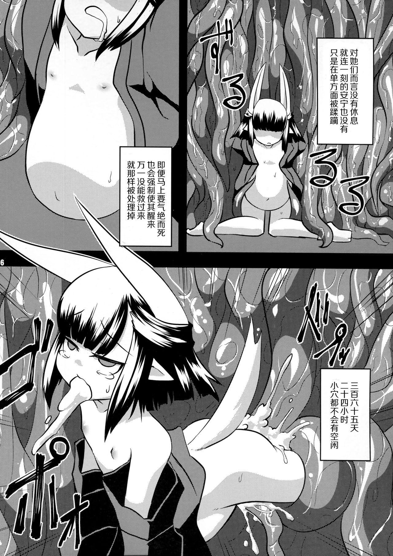 Best Blowjob Shoukanjuu Ihou Shoukan Tenpo Ura - Summon night Madura - Page 5