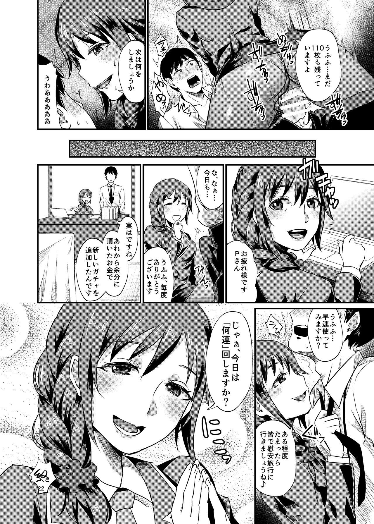 Jerkoff idolize #3 - The idolmaster Brother Sister - Page 23